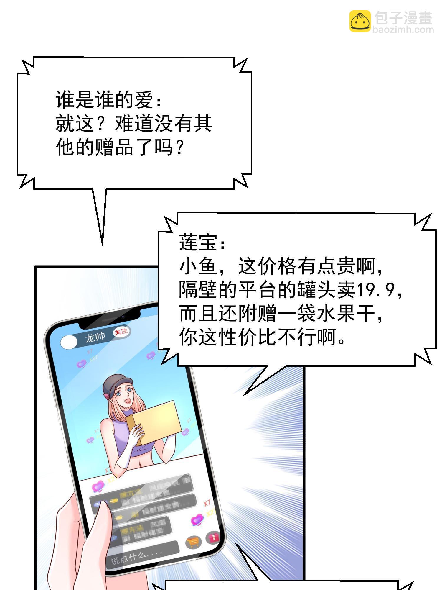 🍘摊牌了，我全职业系统！ 290 落入下风 第39页