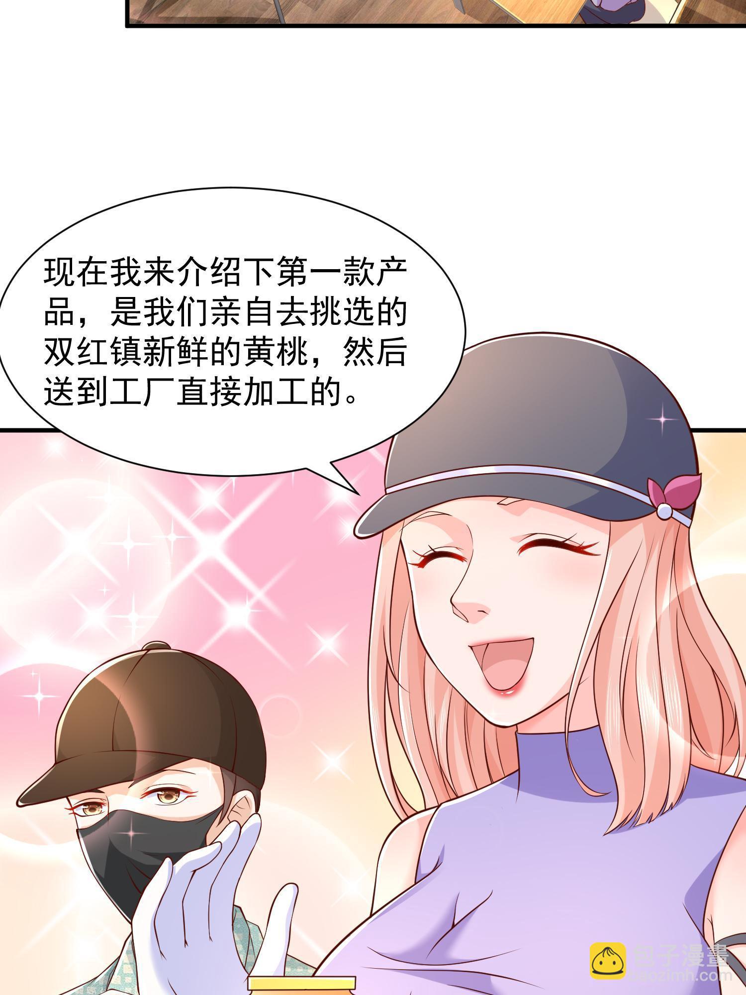 🍘摊牌了，我全职业系统！ 290 落入下风 第4页