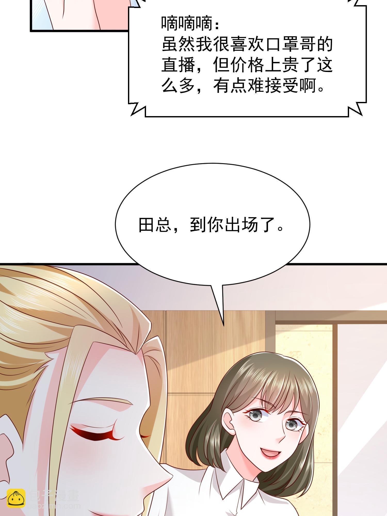 🍘摊牌了，我全职业系统！ 290 落入下风 第40页
