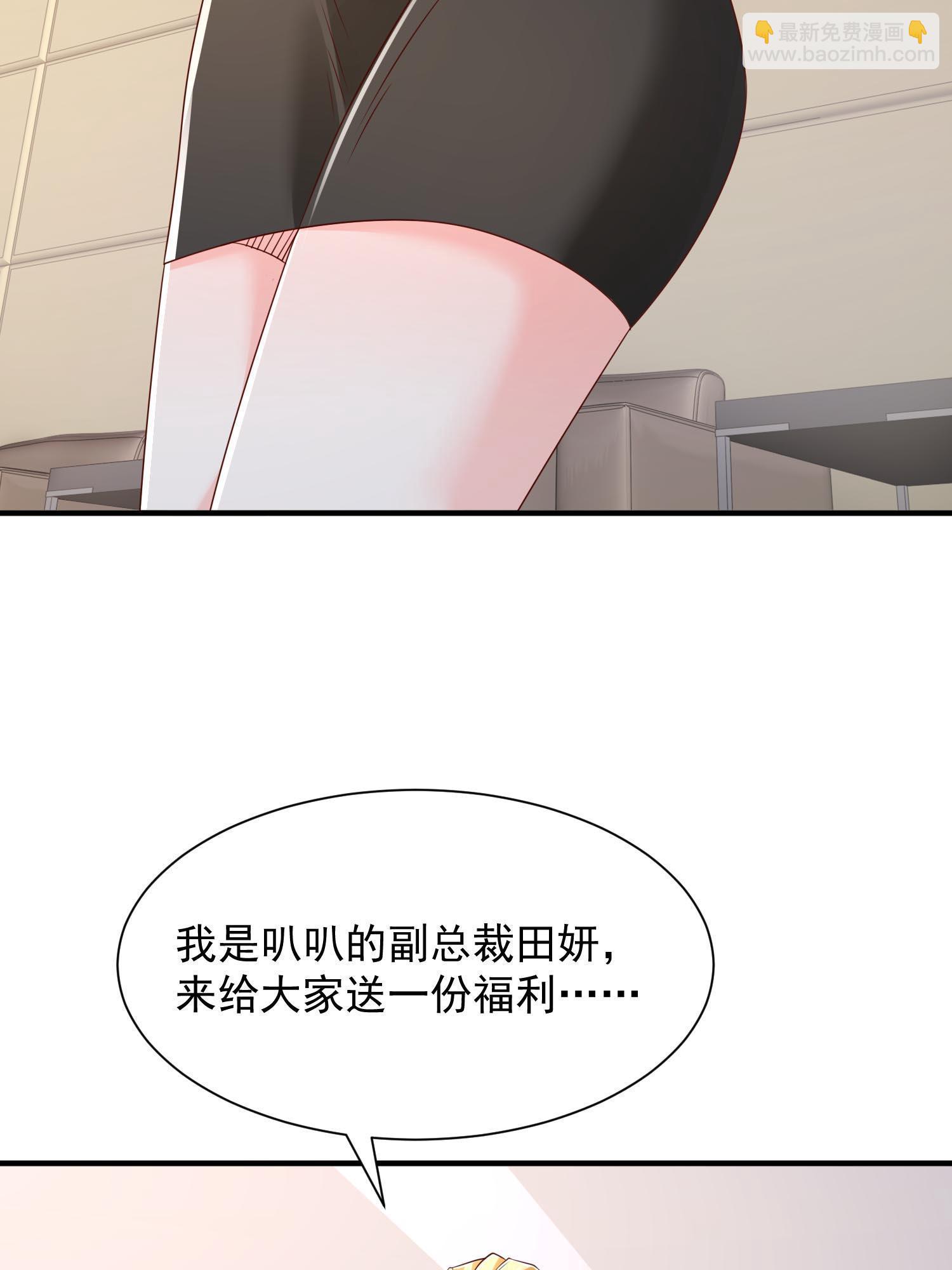 🍘摊牌了，我全职业系统！ 290 落入下风 第43页