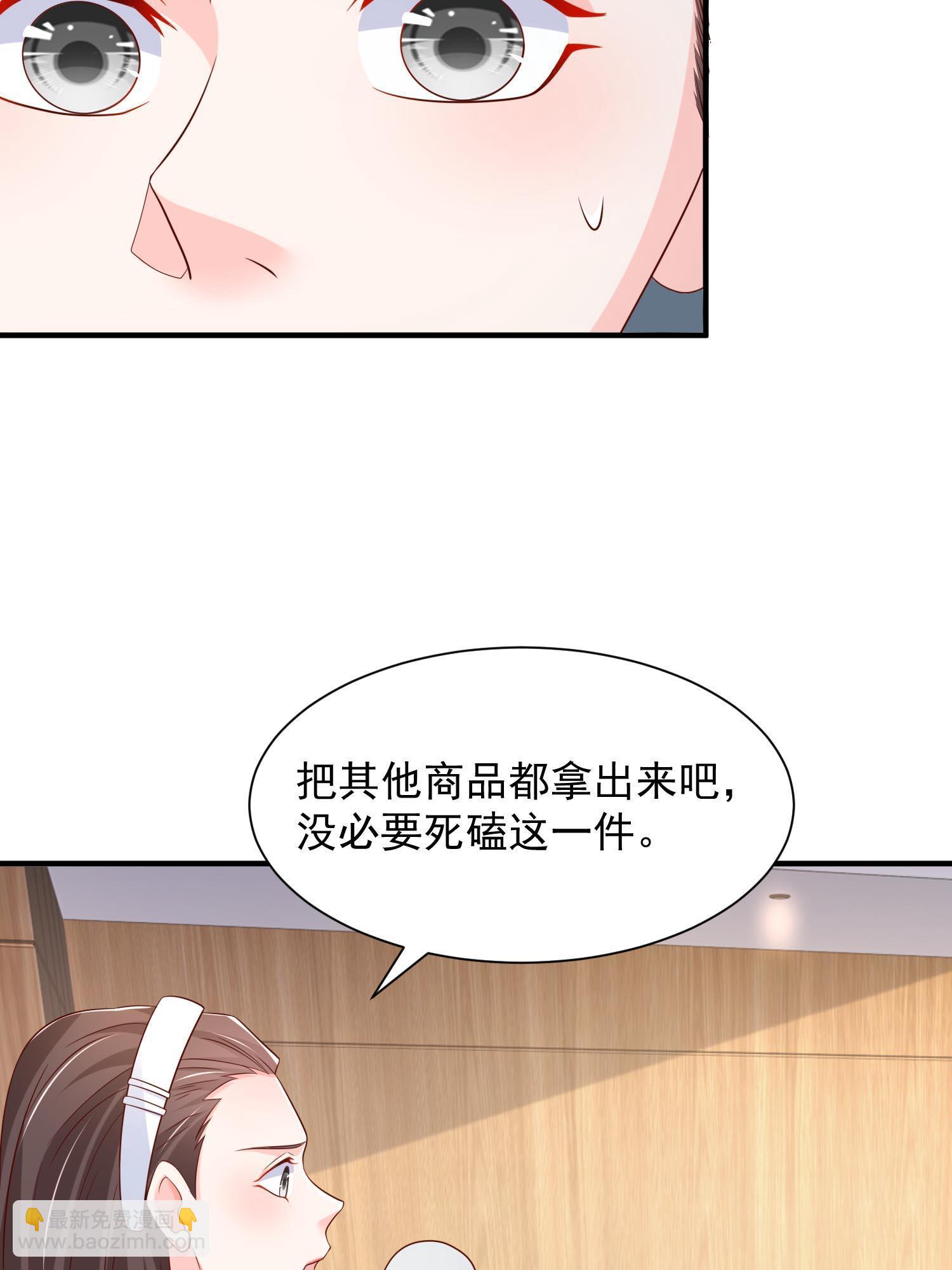 🍘摊牌了，我全职业系统！ 290 落入下风 第46页