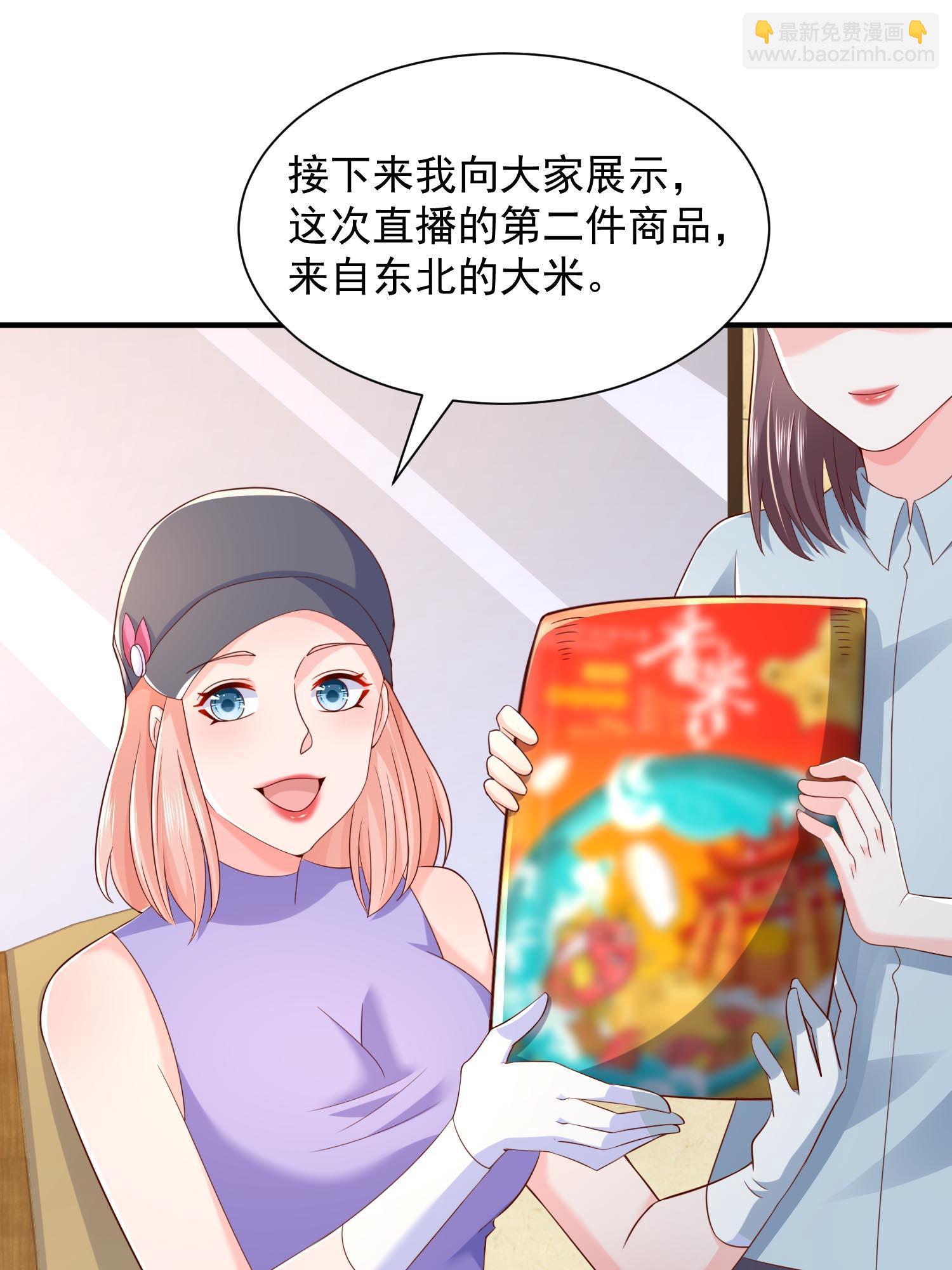 🍘摊牌了，我全职业系统！ 290 落入下风 第49页
