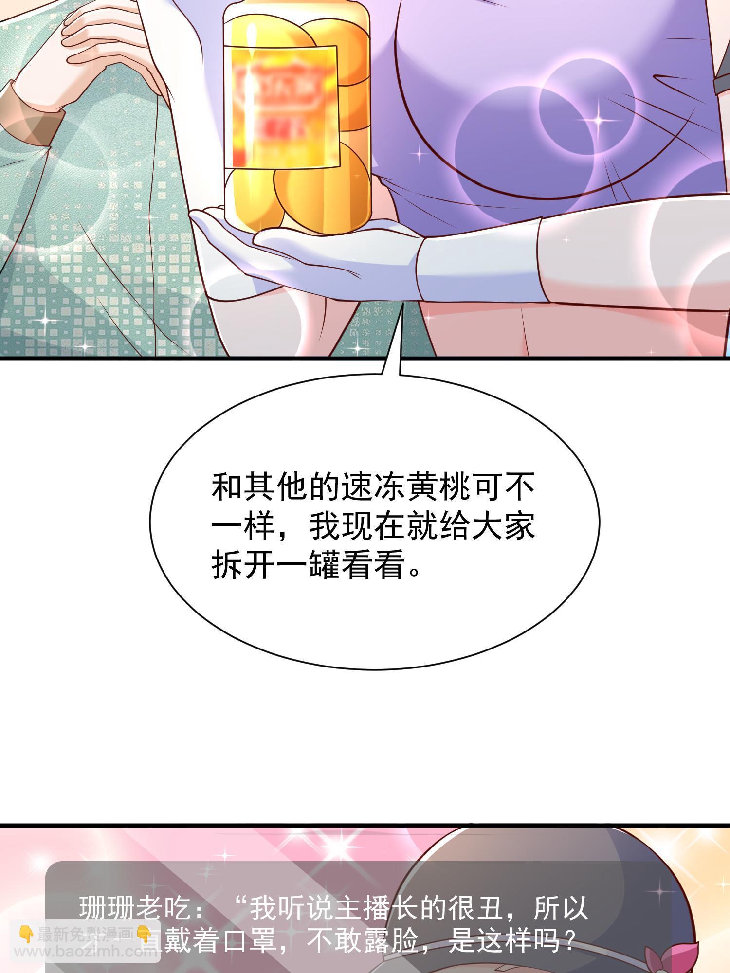 🍘摊牌了，我全职业系统！ 290 落入下风 第5页