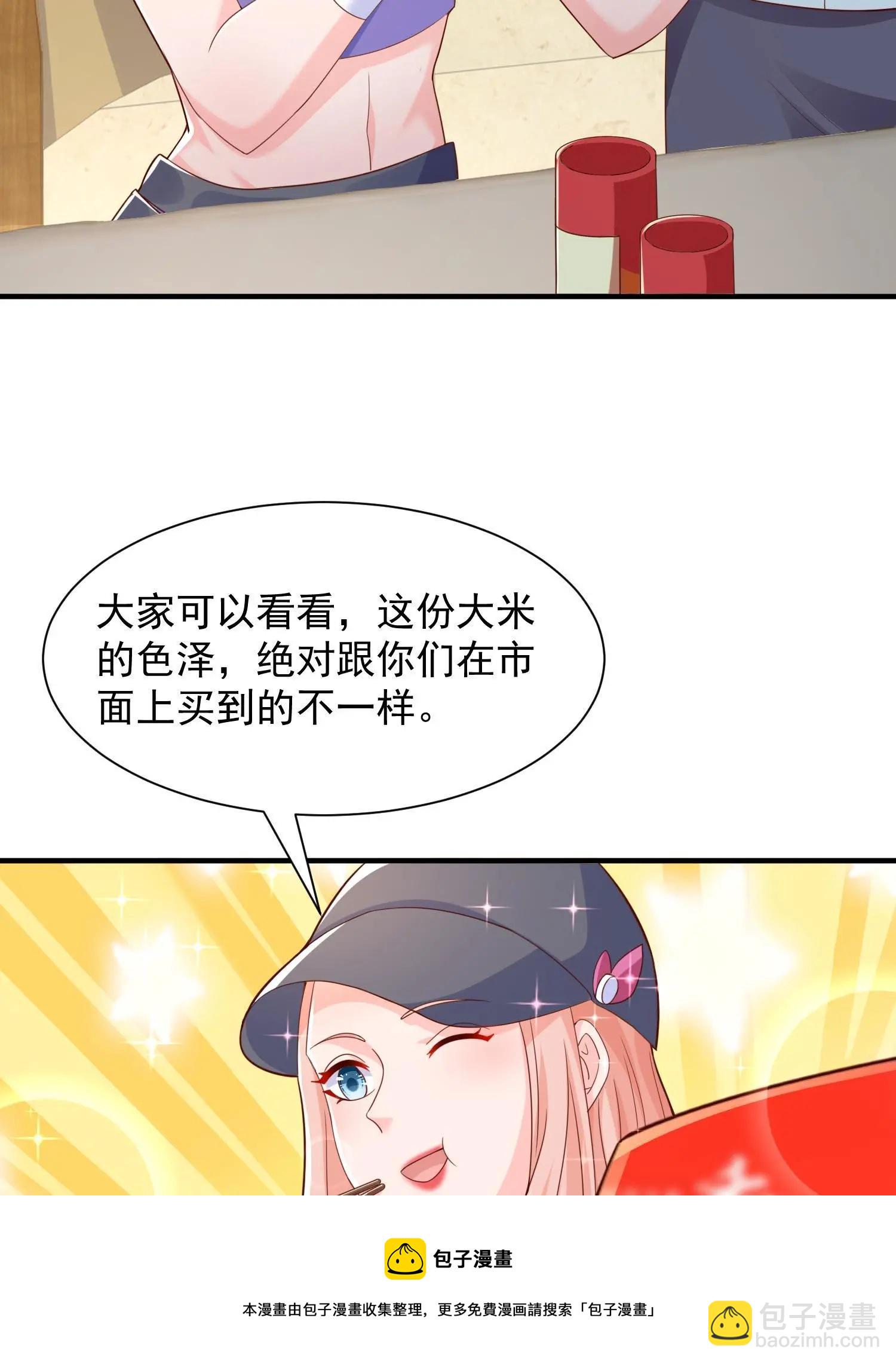 🍘摊牌了，我全职业系统！ 290 落入下风 第50页