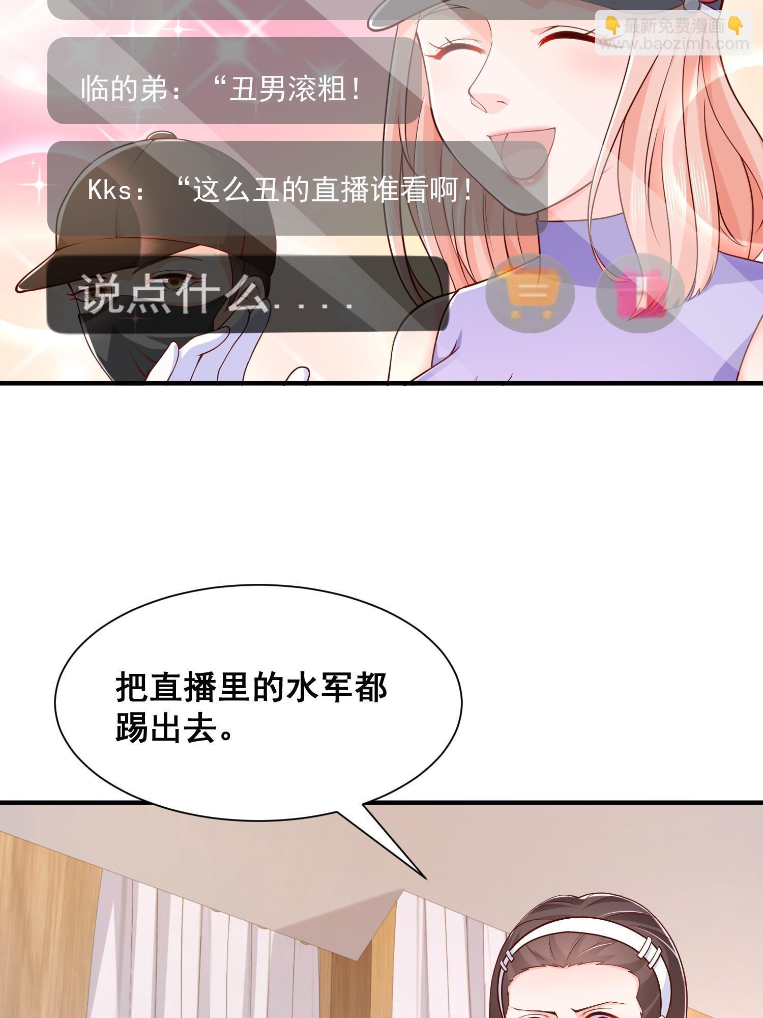 🍘摊牌了，我全职业系统！ 290 落入下风 第6页