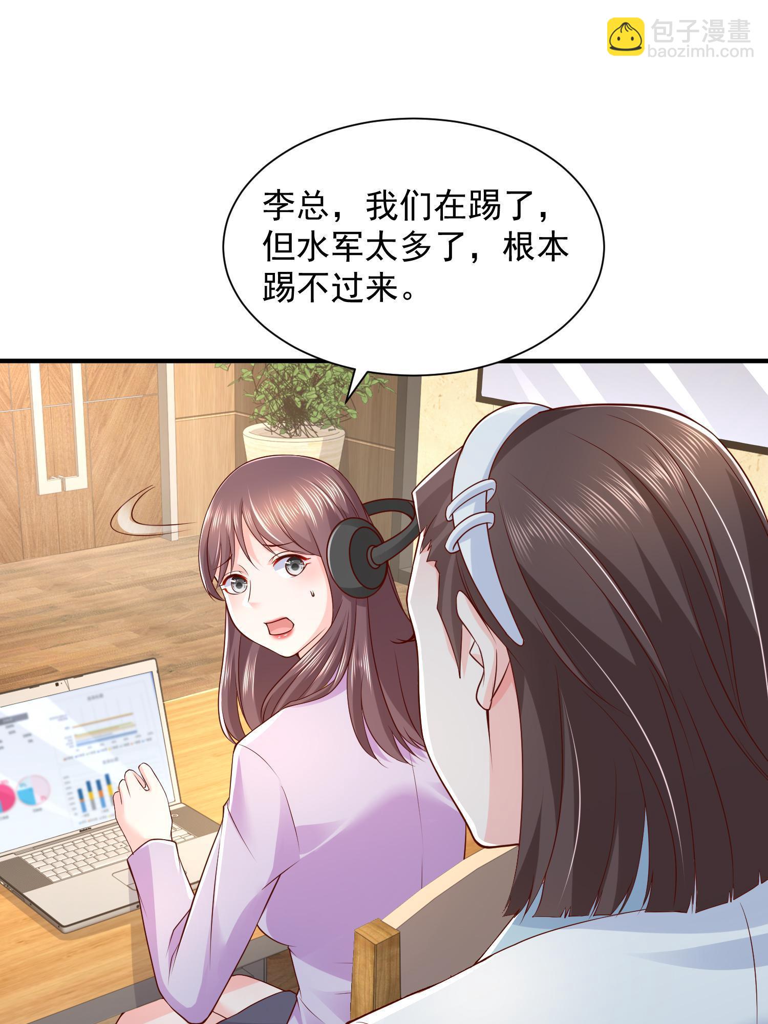 🍘摊牌了，我全职业系统！ 290 落入下风 第8页