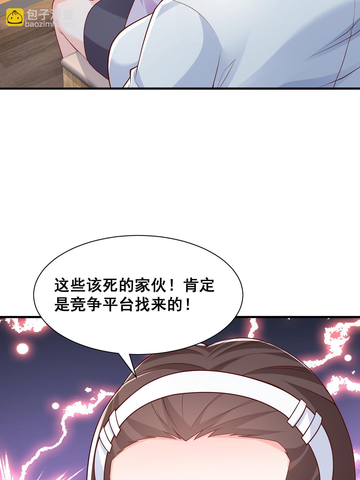 🍘摊牌了，我全职业系统！ 290 落入下风 第9页