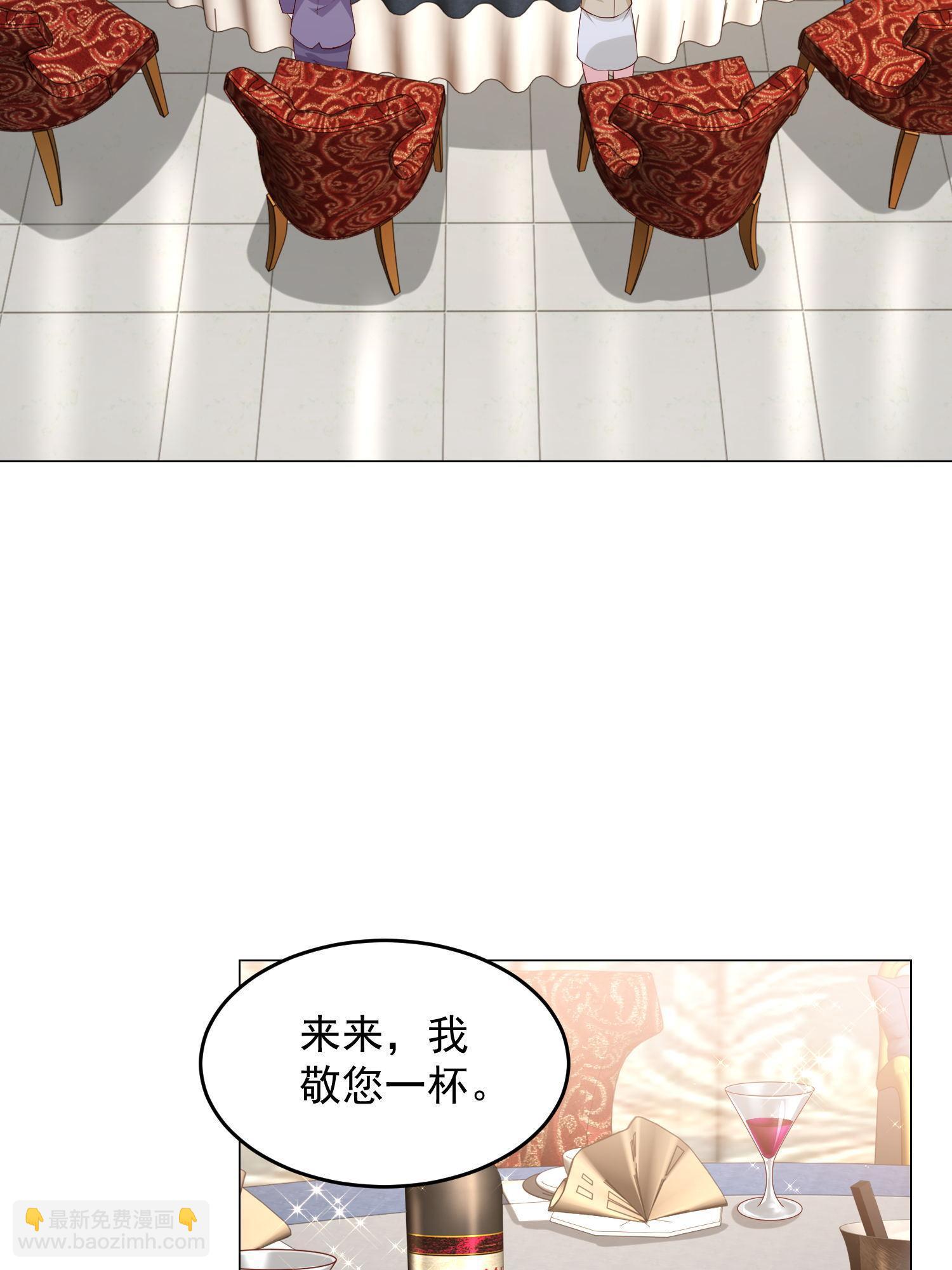 🍘摊牌了，我全职业系统！ 292 直播间带货翻盘 第11页