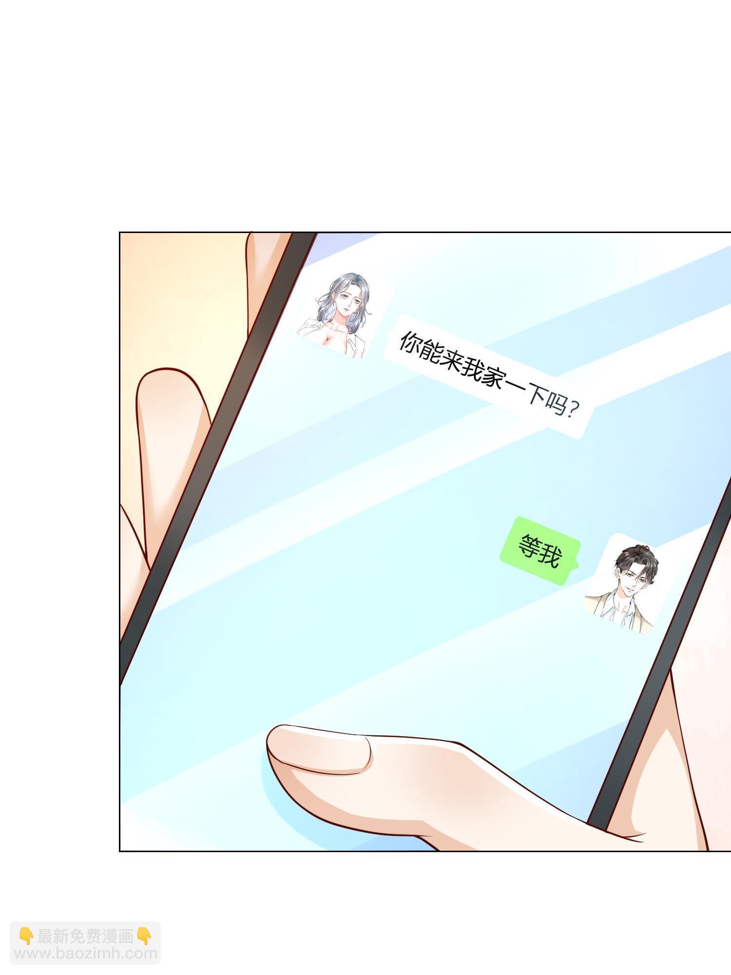🍘摊牌了，我全职业系统！ 292 直播间带货翻盘 第14页