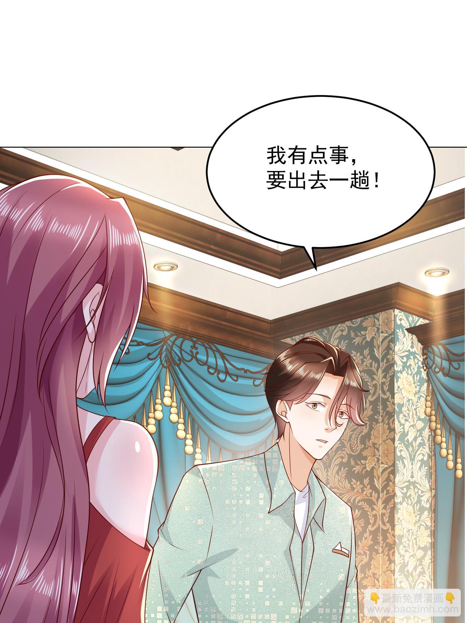 🍘摊牌了，我全职业系统！ 292 直播间带货翻盘 第15页