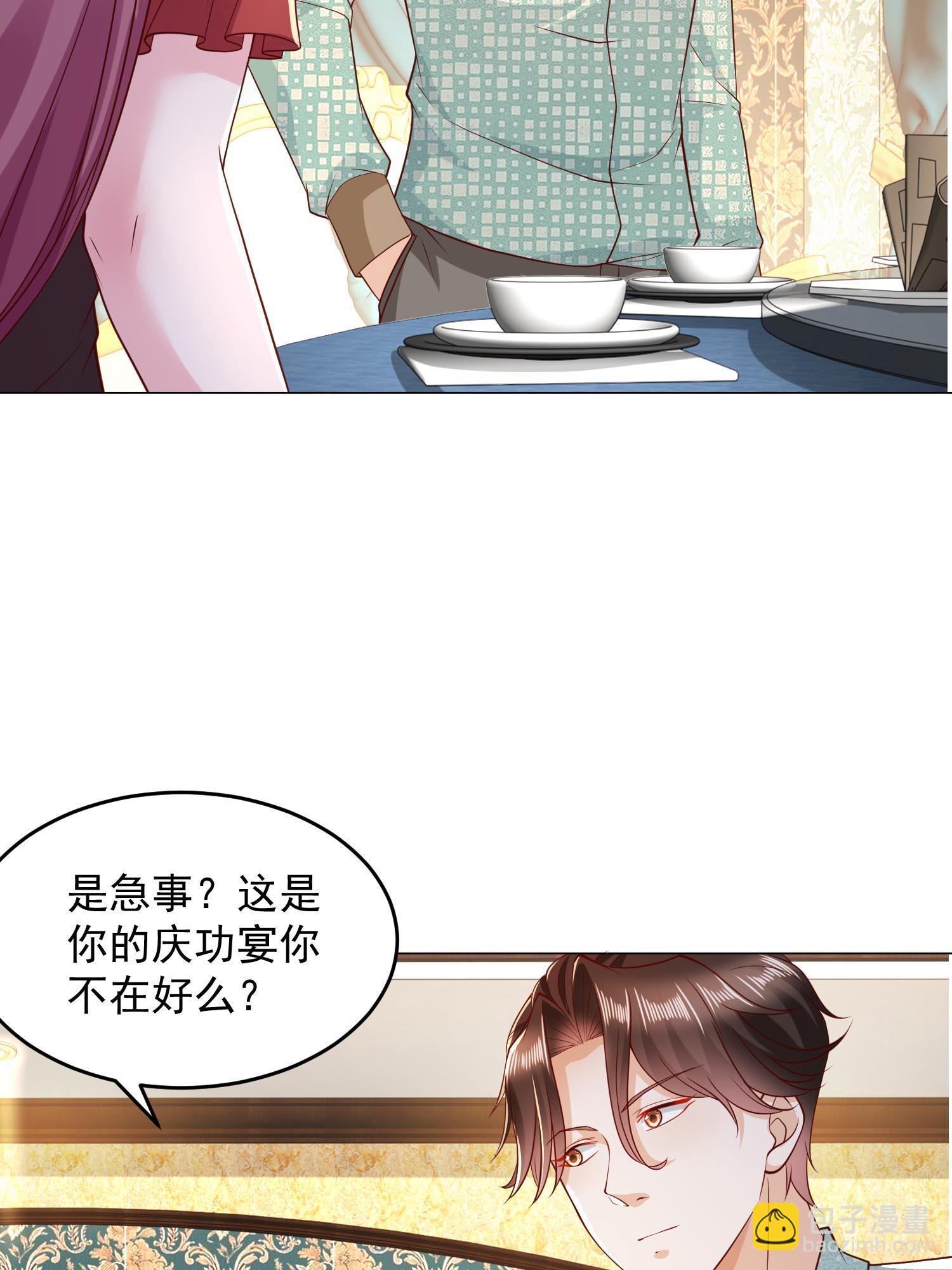 🍘摊牌了，我全职业系统！ 292 直播间带货翻盘 第16页