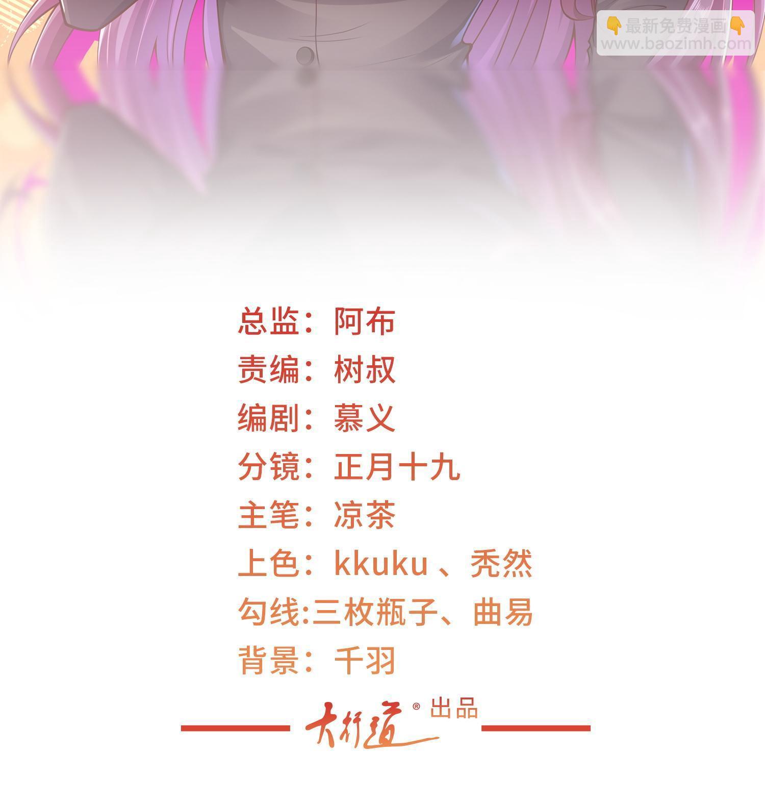 🍘摊牌了，我全职业系统！ 292 直播间带货翻盘 第2页