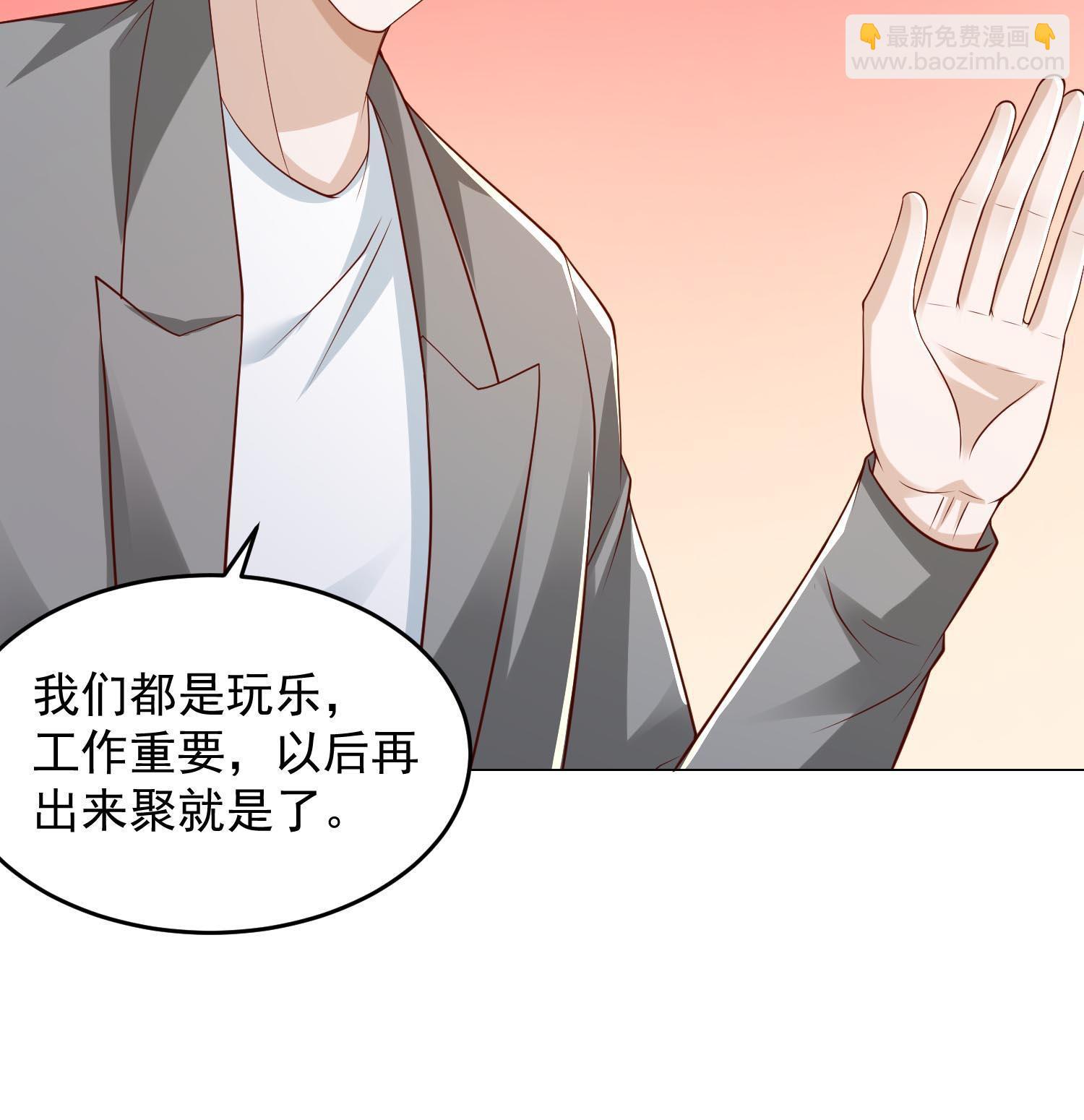 🍘摊牌了，我全职业系统！ 292 直播间带货翻盘 第22页