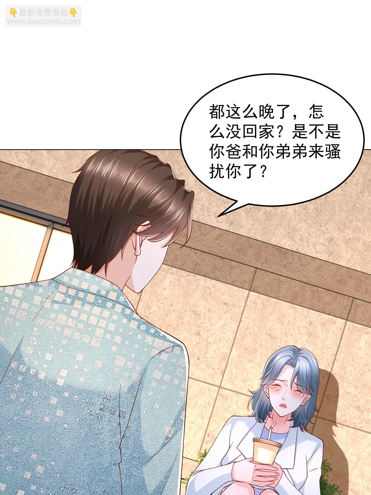 🍘摊牌了，我全职业系统！ 292 直播间带货翻盘 第27页