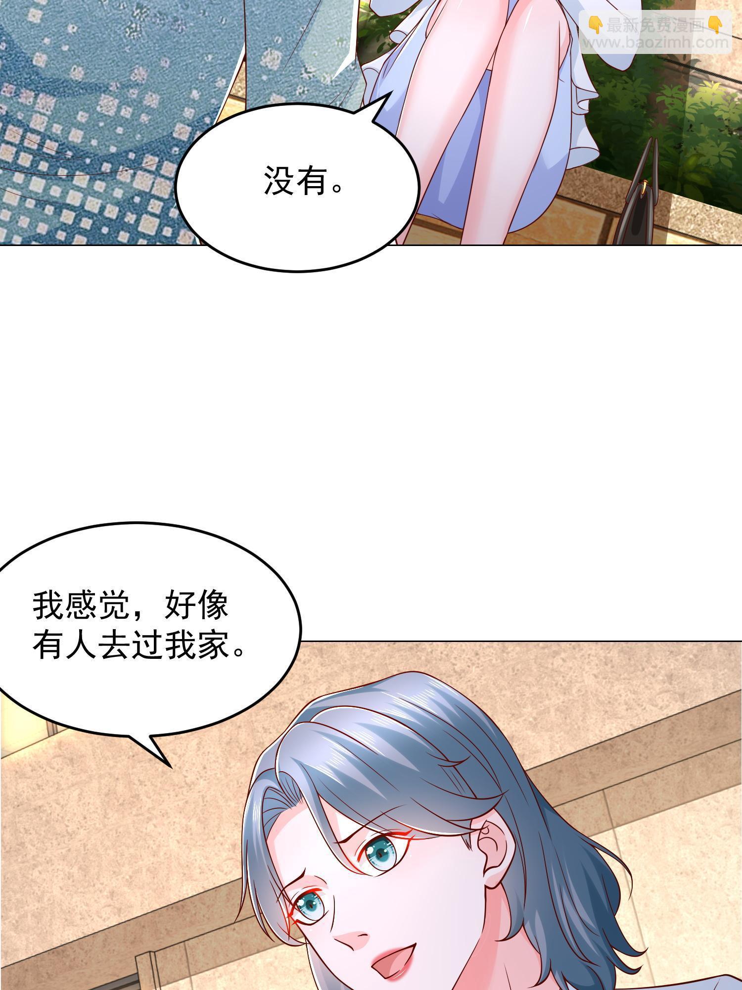 🍘摊牌了，我全职业系统！ 292 直播间带货翻盘 第28页