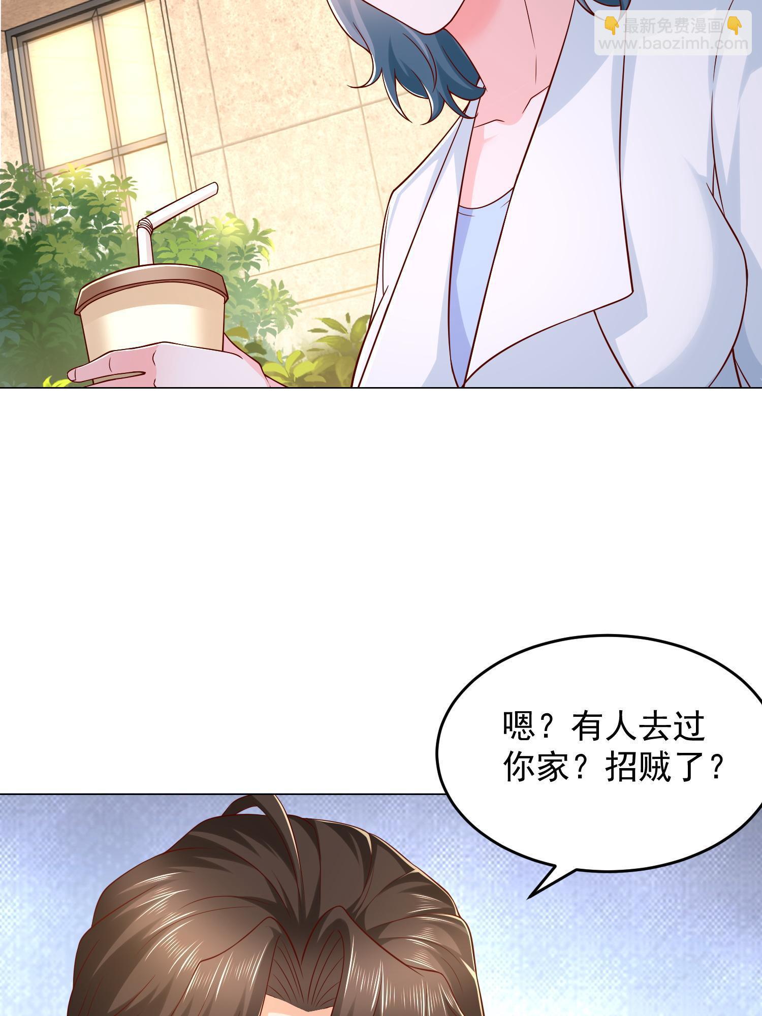 🍘摊牌了，我全职业系统！ 292 直播间带货翻盘 第29页