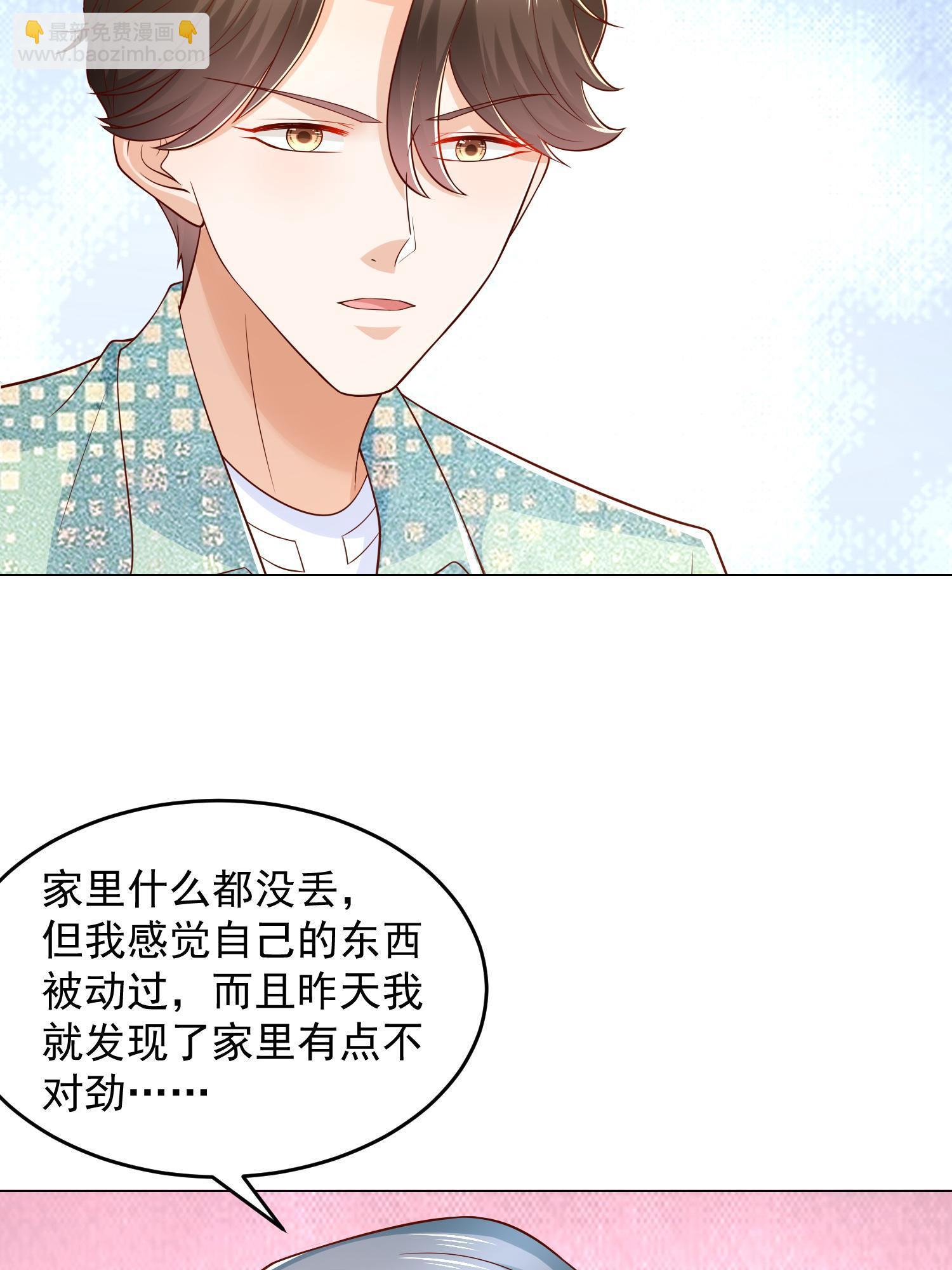 🍘摊牌了，我全职业系统！ 292 直播间带货翻盘 第30页