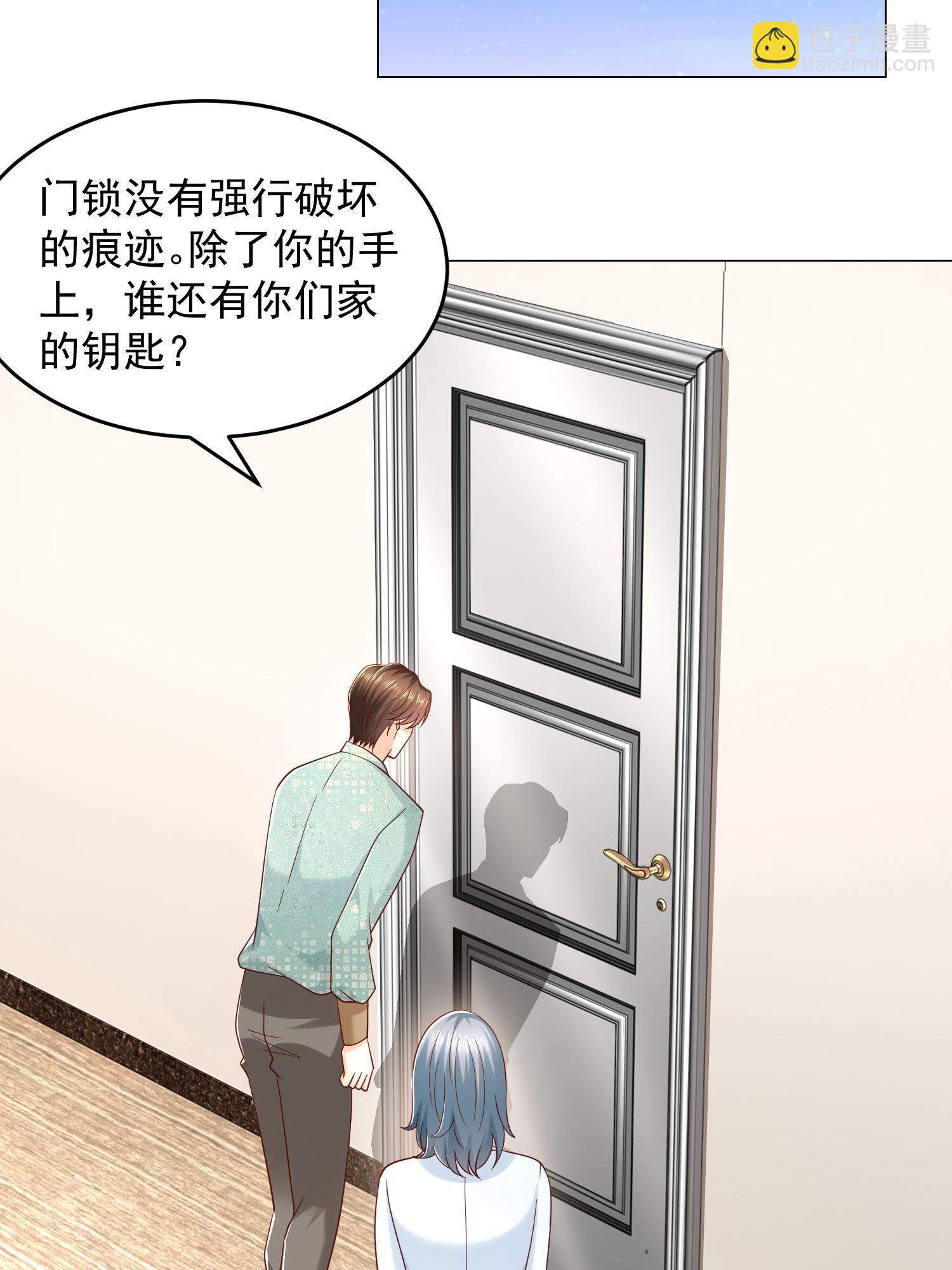 🍘摊牌了，我全职业系统！ 292 直播间带货翻盘 第39页