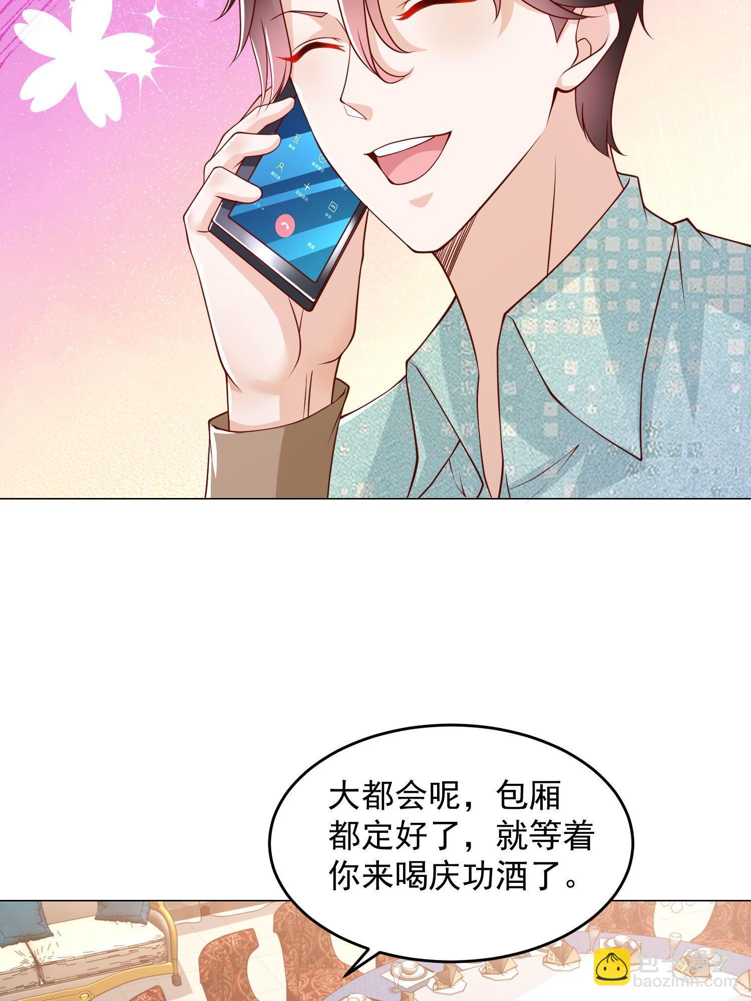🍘摊牌了，我全职业系统！ 292 直播间带货翻盘 第5页