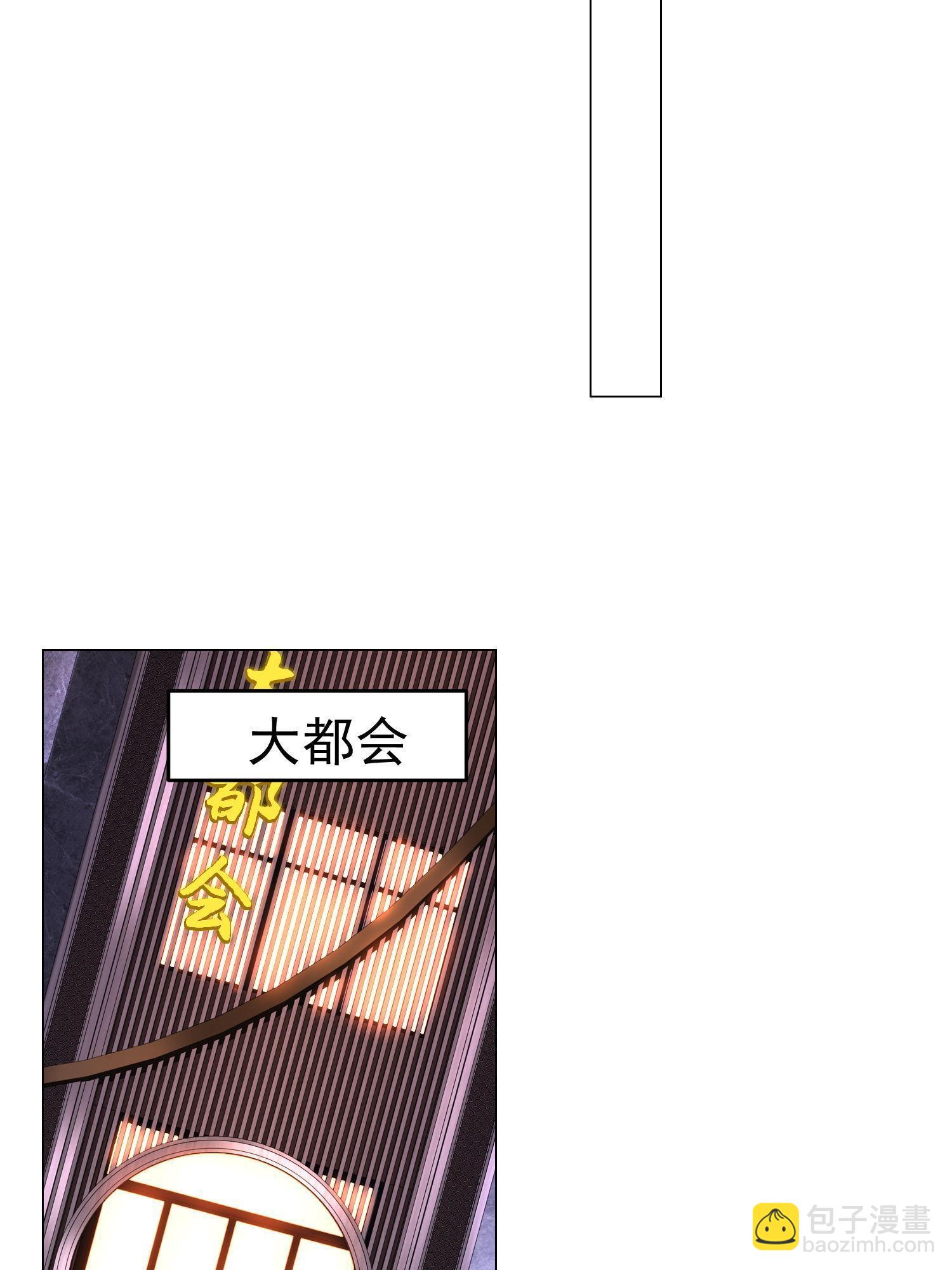 🍘摊牌了，我全职业系统！ 292 直播间带货翻盘 第9页