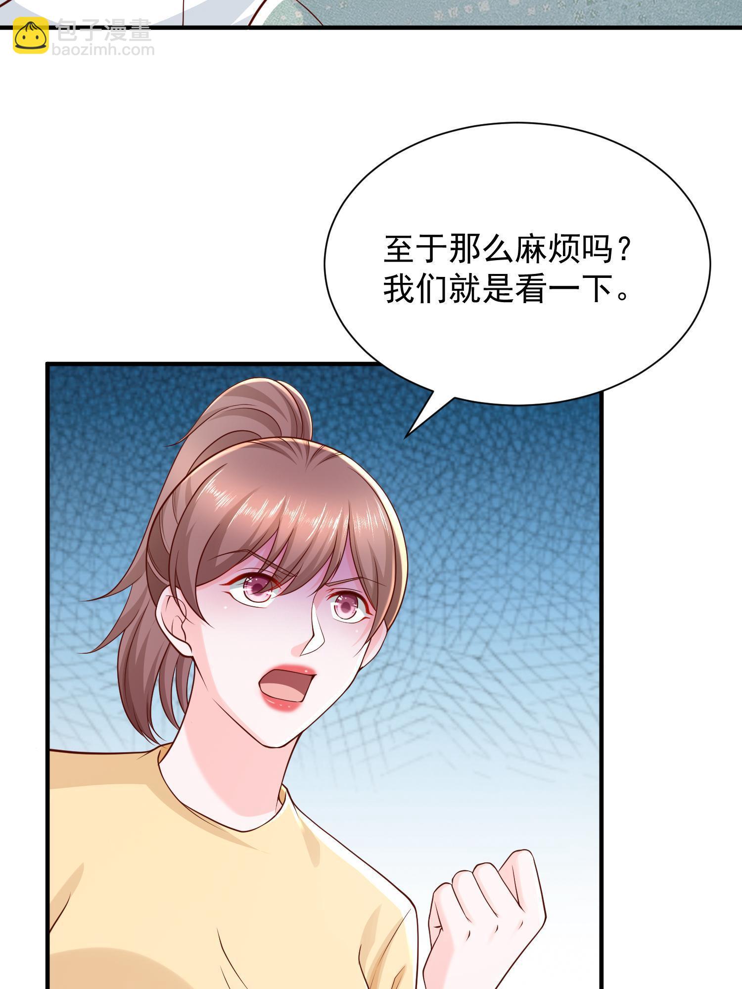 🍘摊牌了，我全职业系统！ 294 查询监控 第12页
