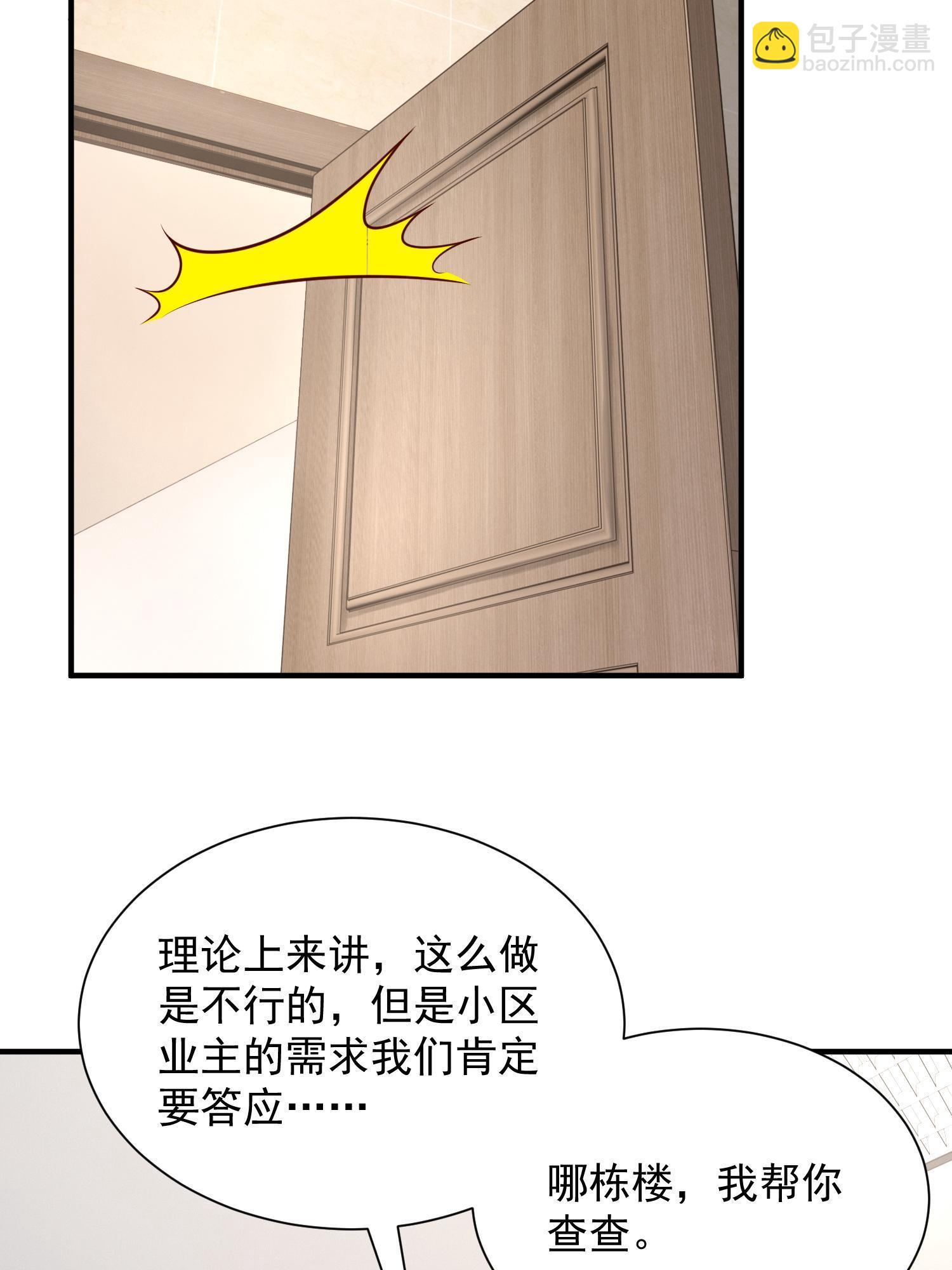 🍘摊牌了，我全职业系统！ 294 查询监控 第22页