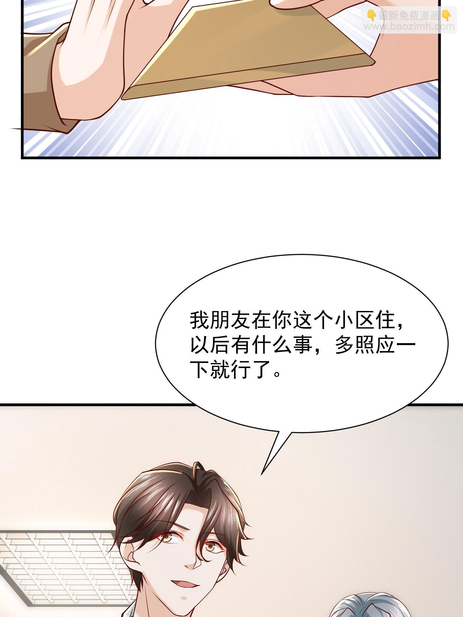 🍘摊牌了，我全职业系统！ 294 查询监控 第32页