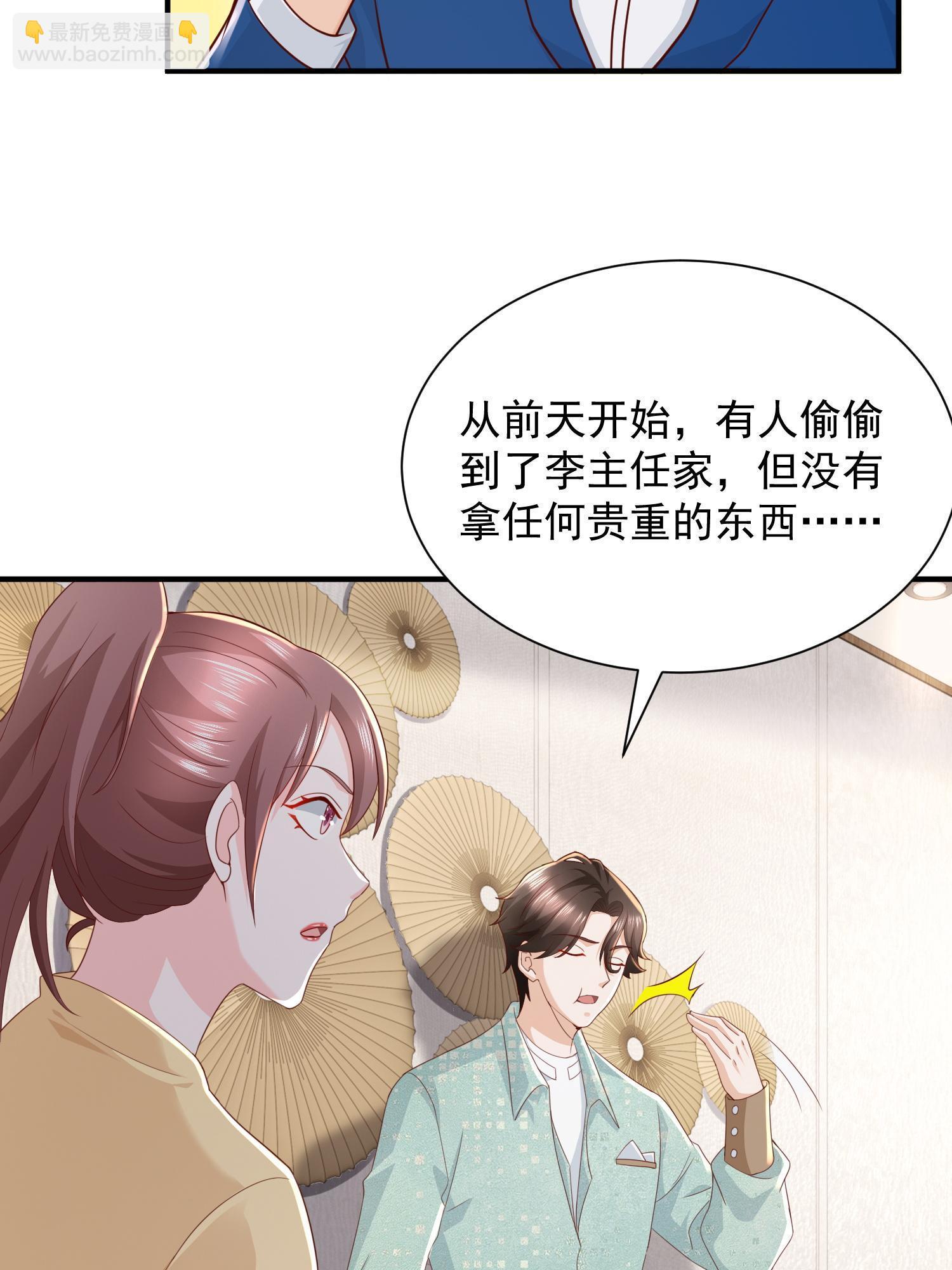 🍘摊牌了，我全职业系统！ 294 查询监控 第39页
