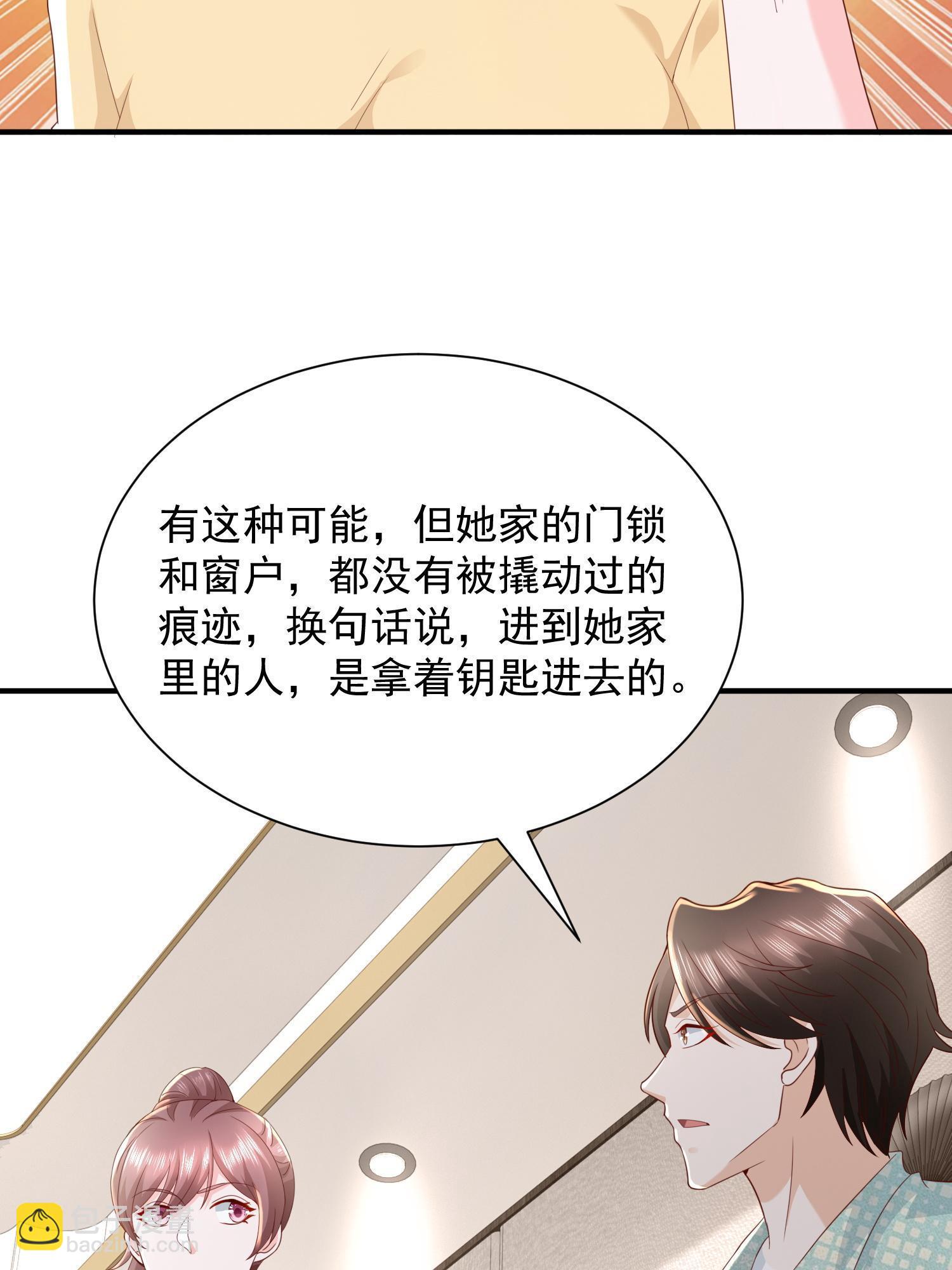 🍘摊牌了，我全职业系统！ 294 查询监控 第43页
