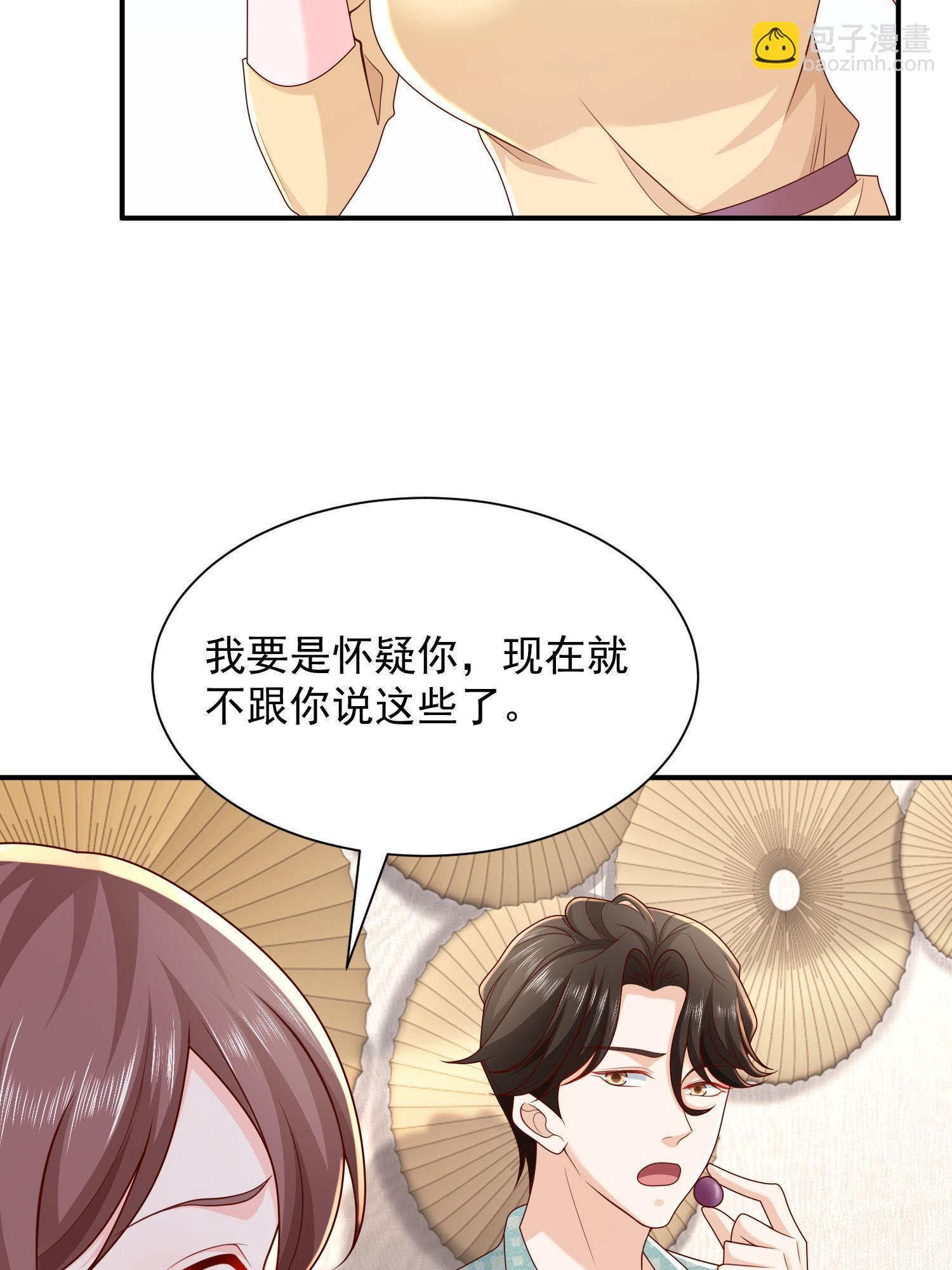 🍘摊牌了，我全职业系统！ 294 查询监控 第48页