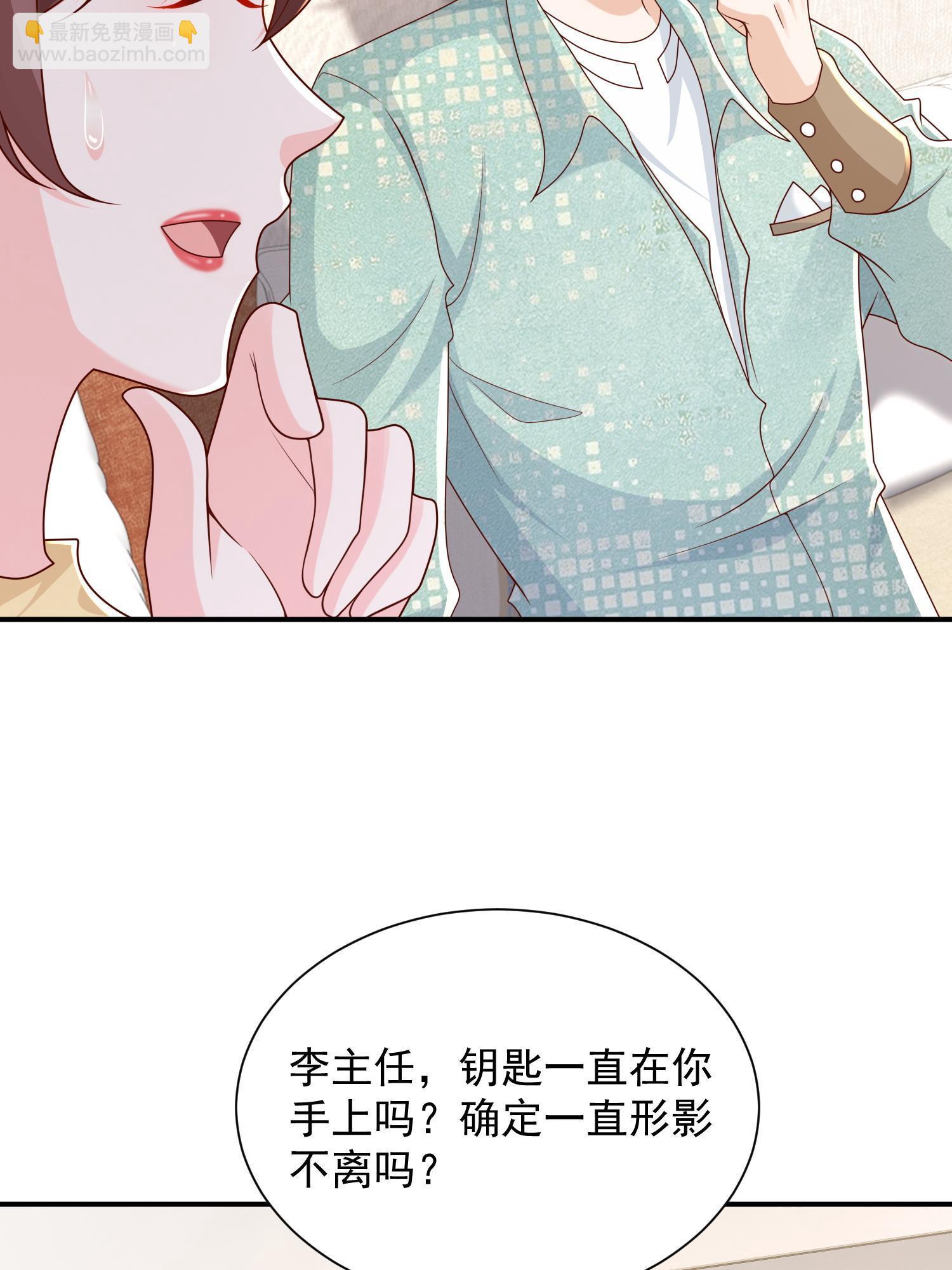 🍘摊牌了，我全职业系统！ 294 查询监控 第49页