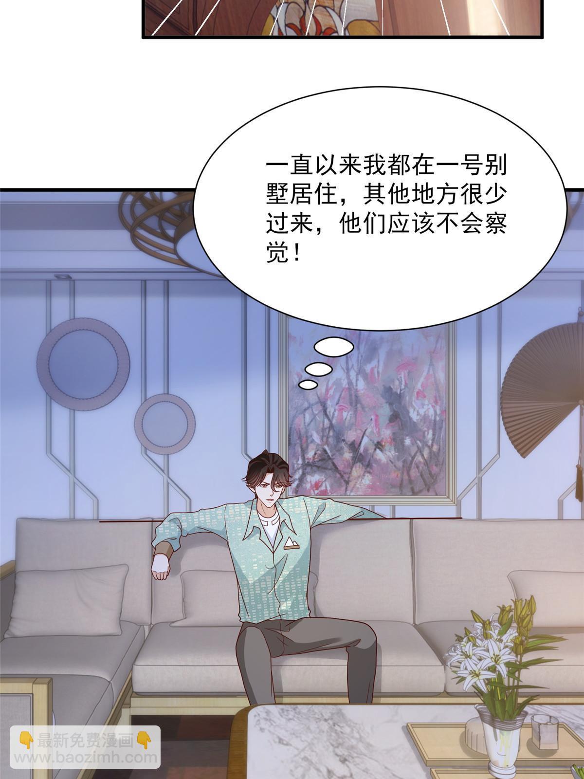 🍘摊牌了，我全职业系统！ 296 特立独行的逼供技巧 第12页