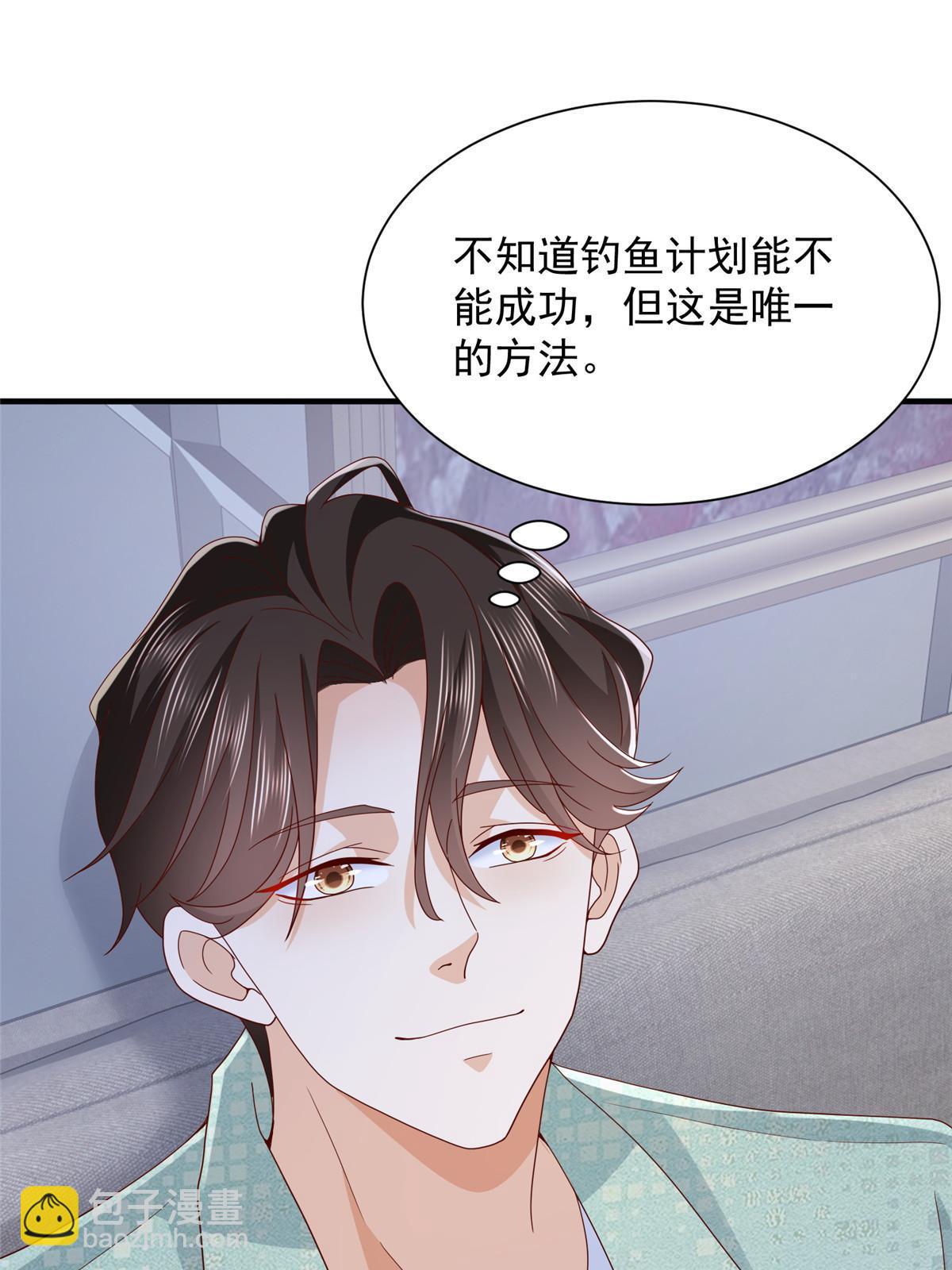 🍘摊牌了，我全职业系统！ 296 特立独行的逼供技巧 第14页