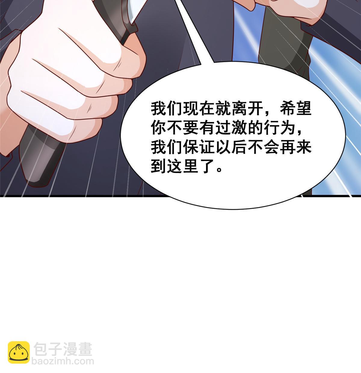 🍘摊牌了，我全职业系统！ 296 特立独行的逼供技巧 第41页
