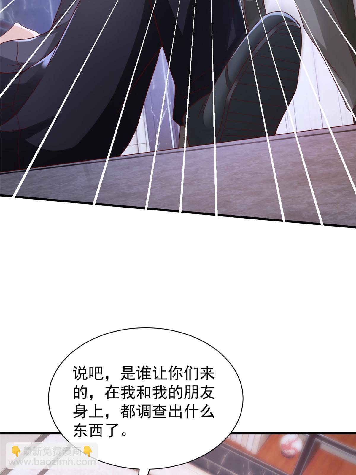 🍘摊牌了，我全职业系统！ 296 特立独行的逼供技巧 第46页