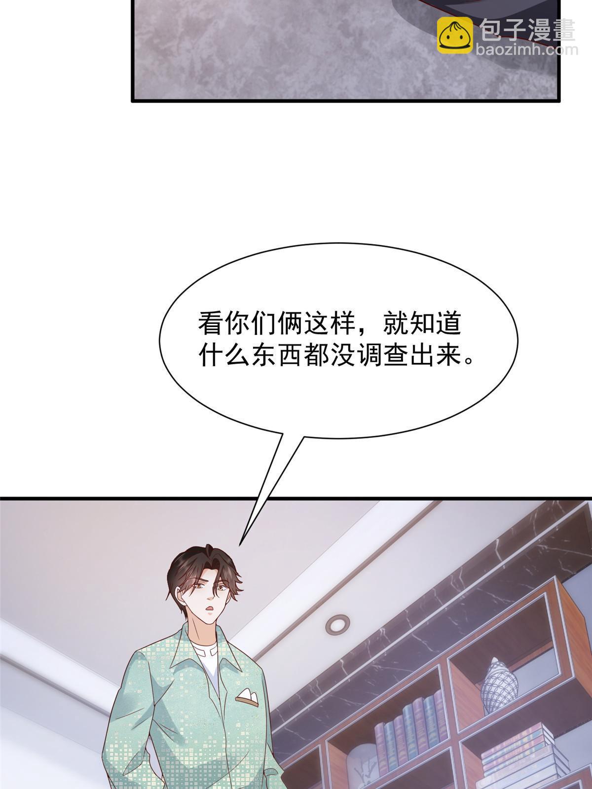 🍘摊牌了，我全职业系统！ 296 特立独行的逼供技巧 第49页