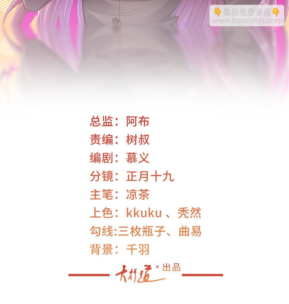 🍘摊牌了，我全职业系统！ 298 不可能放过你 第2页