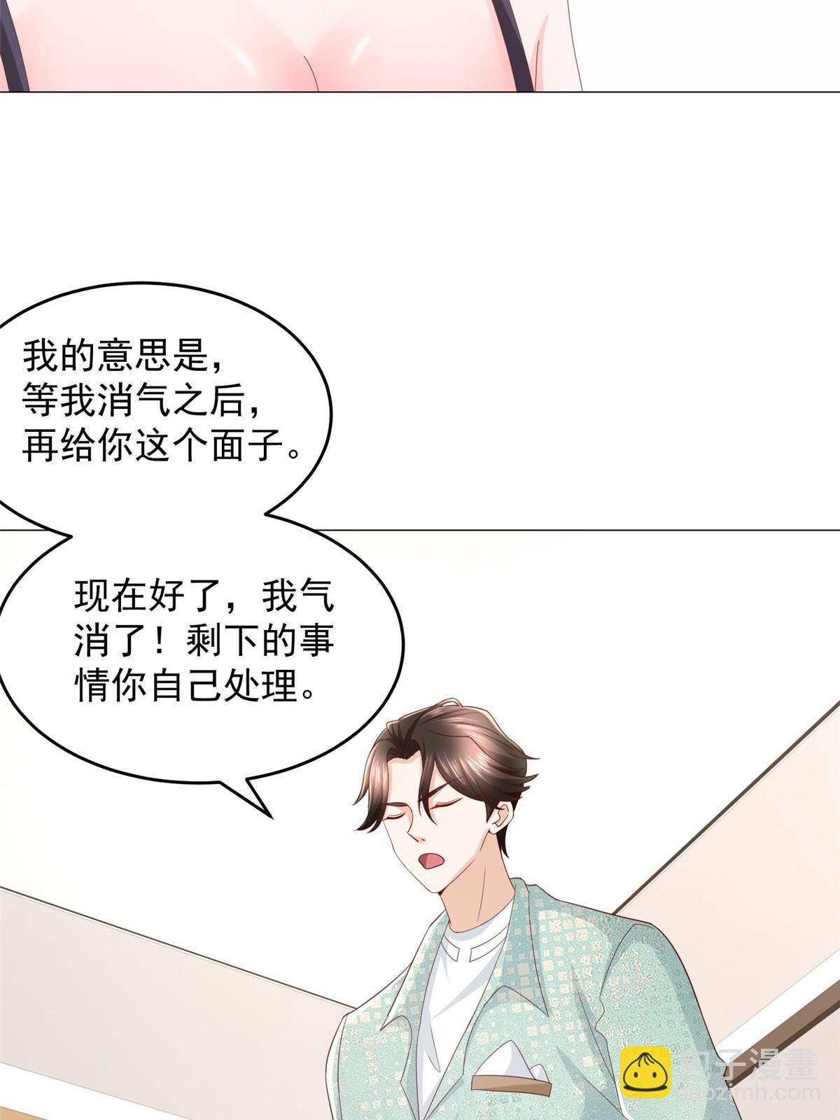 🍘摊牌了，我全职业系统！ 298 不可能放过你 第41页