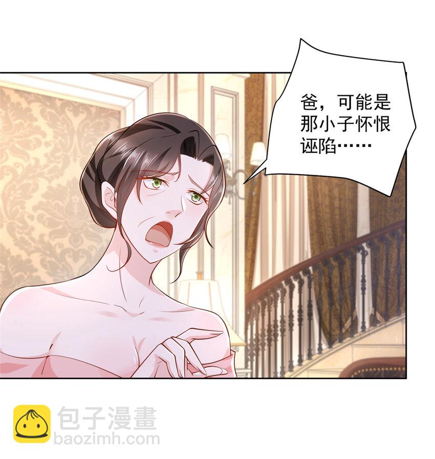 🍘摊牌了，我全职业系统！ 029 和黑人斗地主 第10页