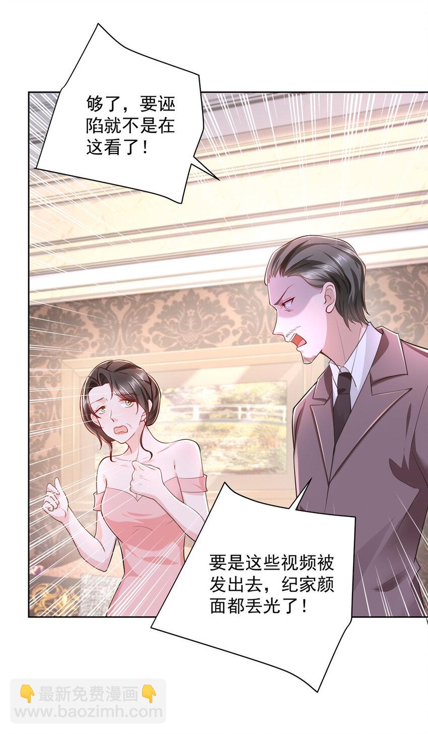 🍘摊牌了，我全职业系统！ 029 和黑人斗地主 第11页
