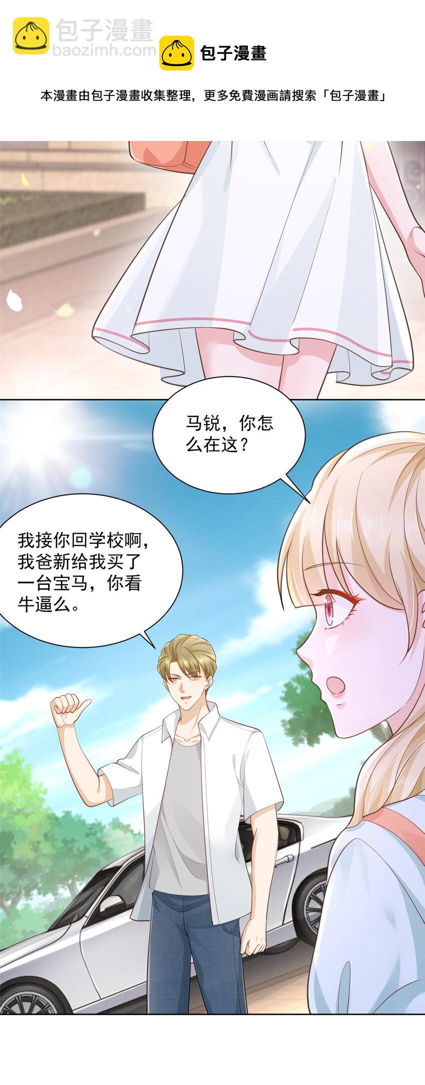 🍘摊牌了，我全职业系统！ 029 和黑人斗地主 第18页