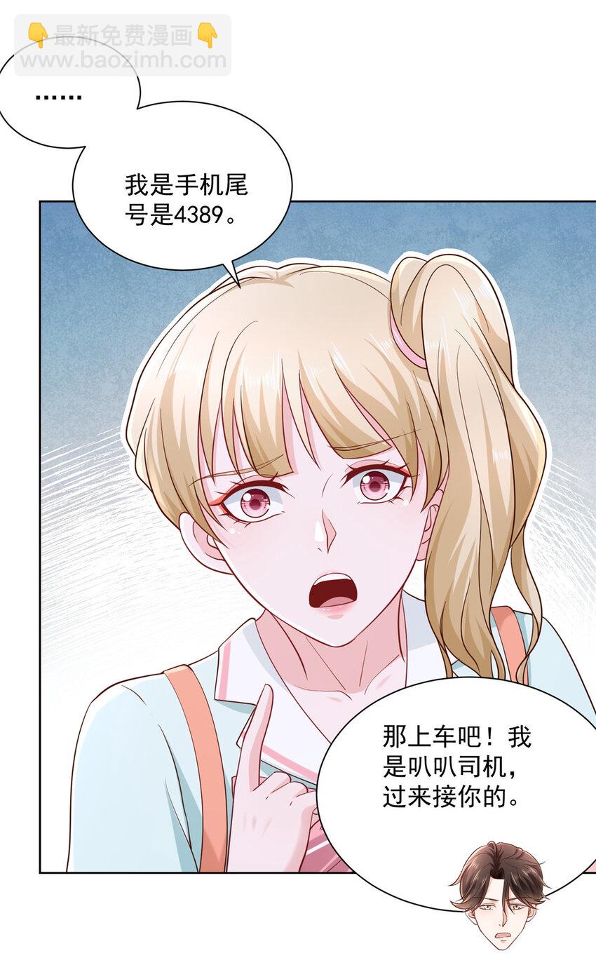 🍘摊牌了，我全职业系统！ 029 和黑人斗地主 第22页