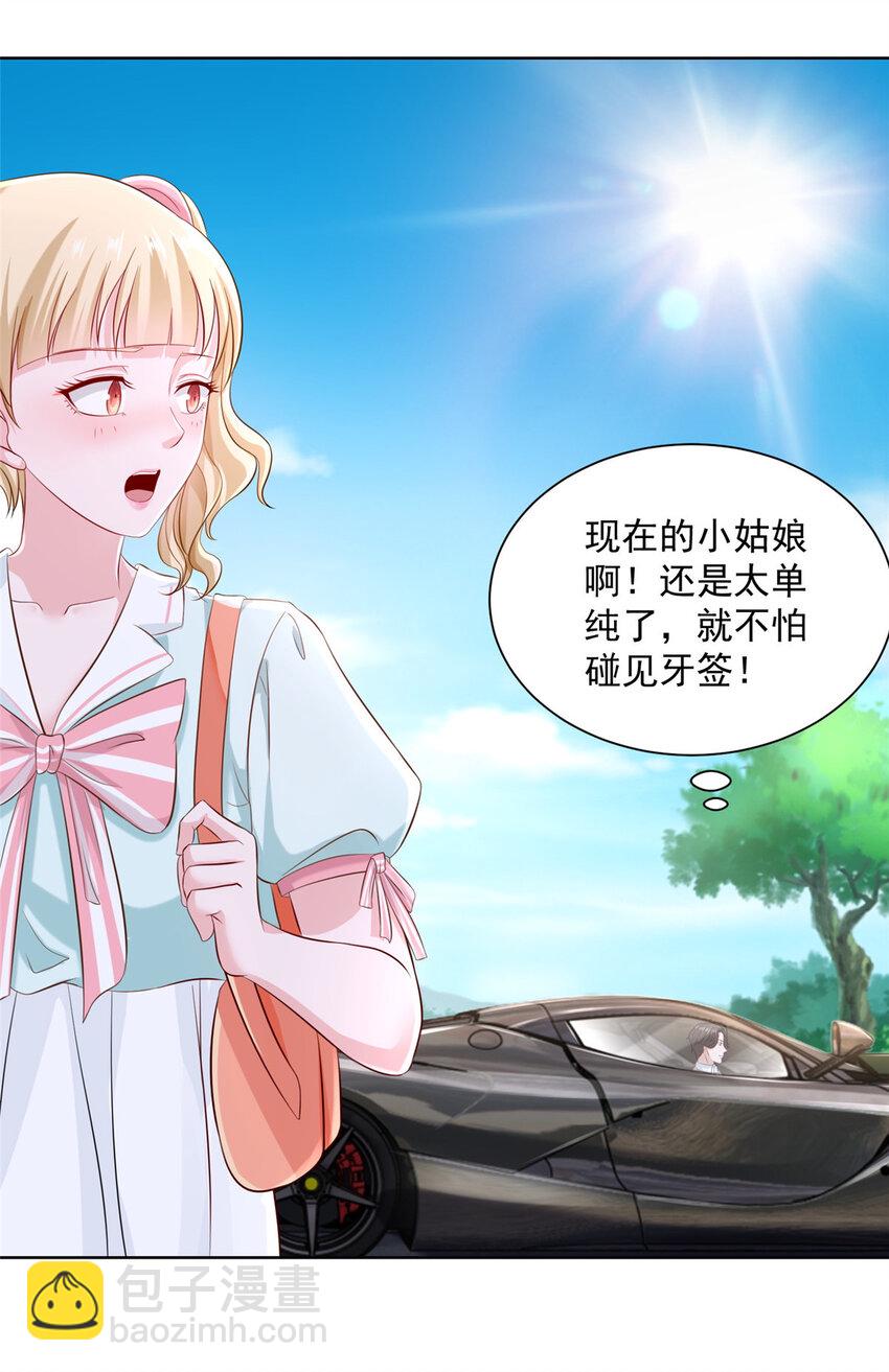 🍘摊牌了，我全职业系统！ 029 和黑人斗地主 第30页