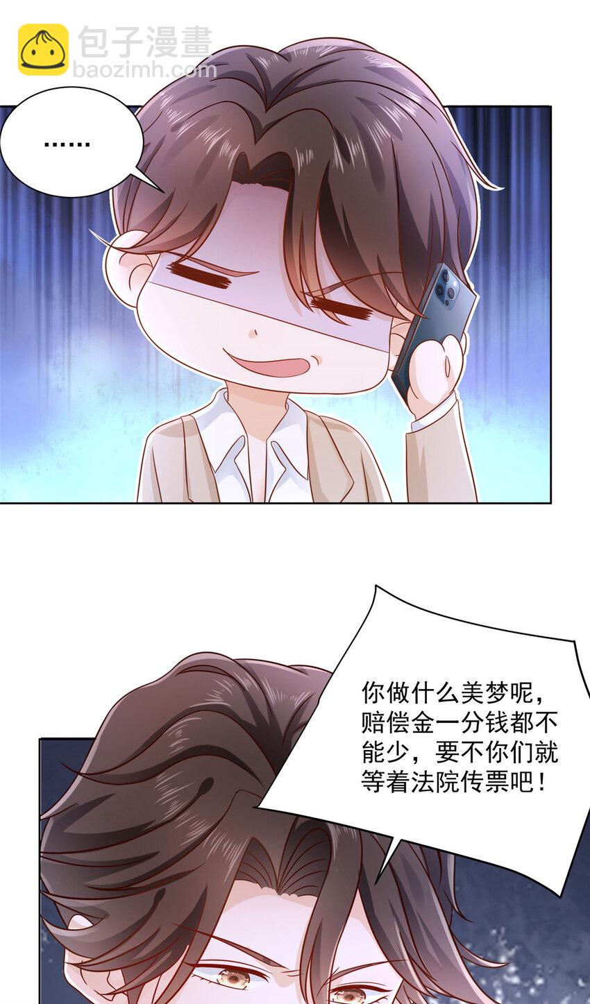 🍘摊牌了，我全职业系统！ 029 和黑人斗地主 第34页