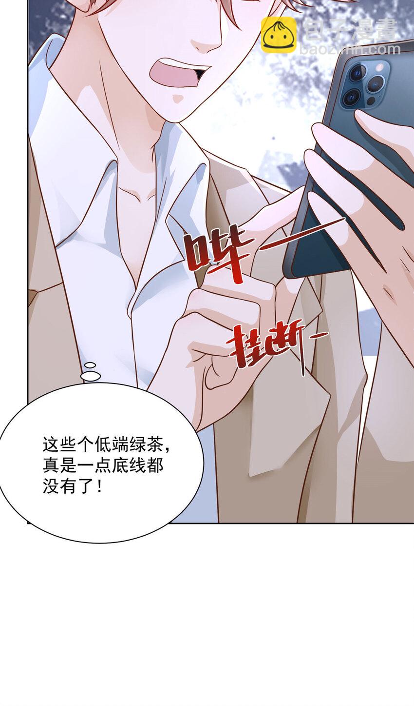 🍘摊牌了，我全职业系统！ 029 和黑人斗地主 第35页