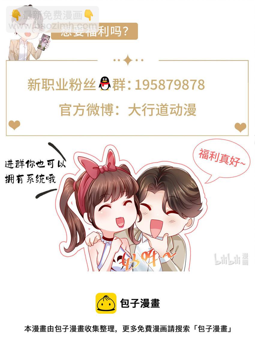 🍘摊牌了，我全职业系统！ 029 和黑人斗地主 第36页