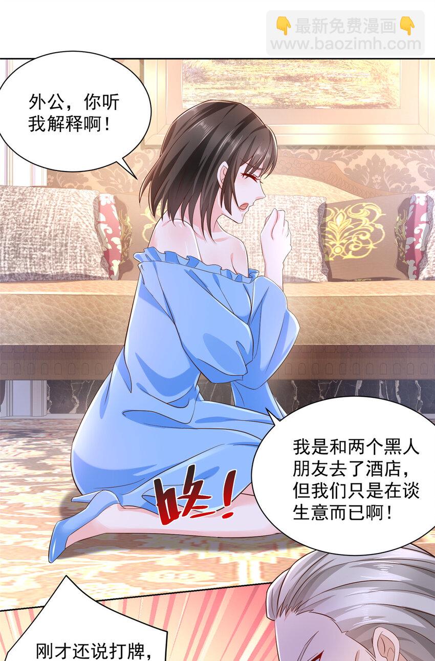 🍘摊牌了，我全职业系统！ 029 和黑人斗地主 第8页