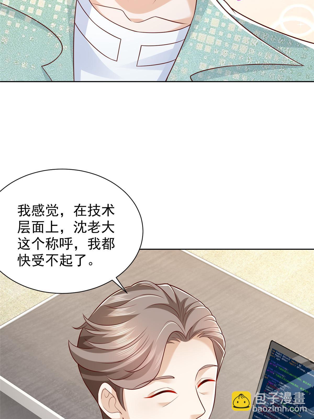 🍘摊牌了，我全职业系统！ 302 他比魔鬼更可怕 第11页