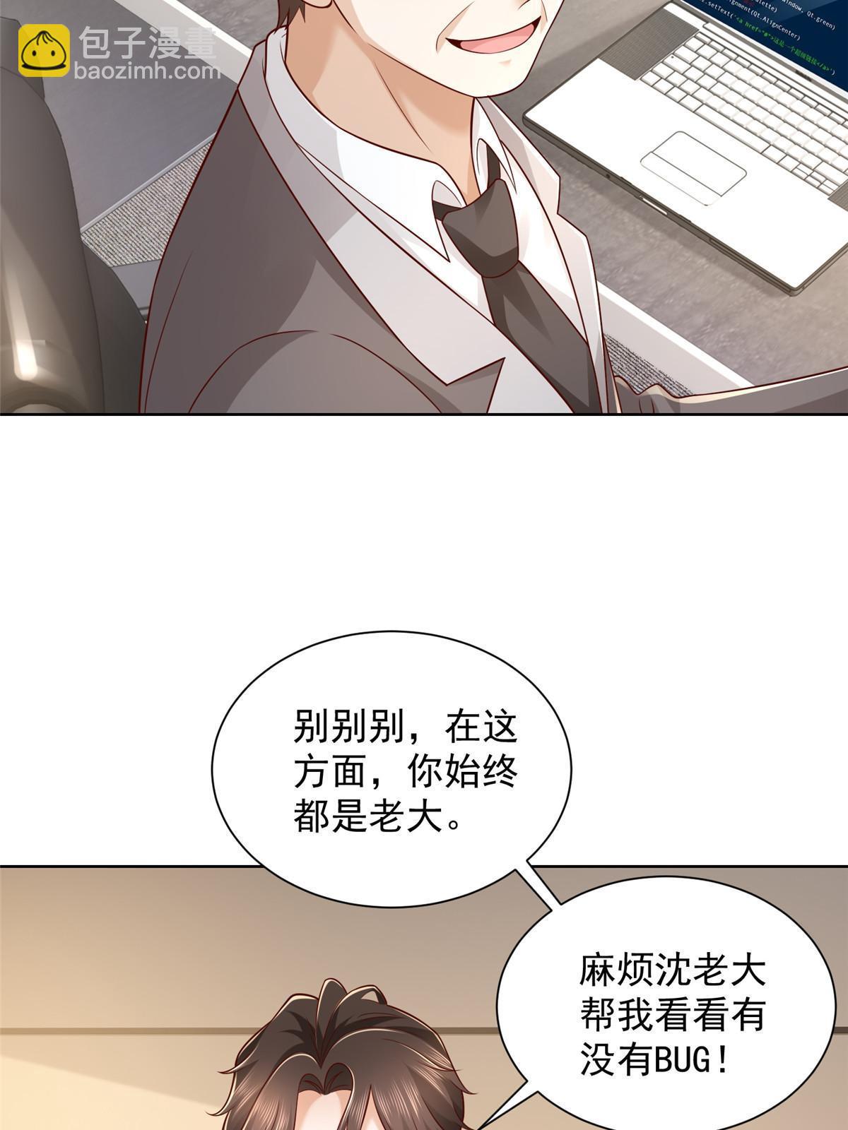 🍘摊牌了，我全职业系统！ 302 他比魔鬼更可怕 第12页