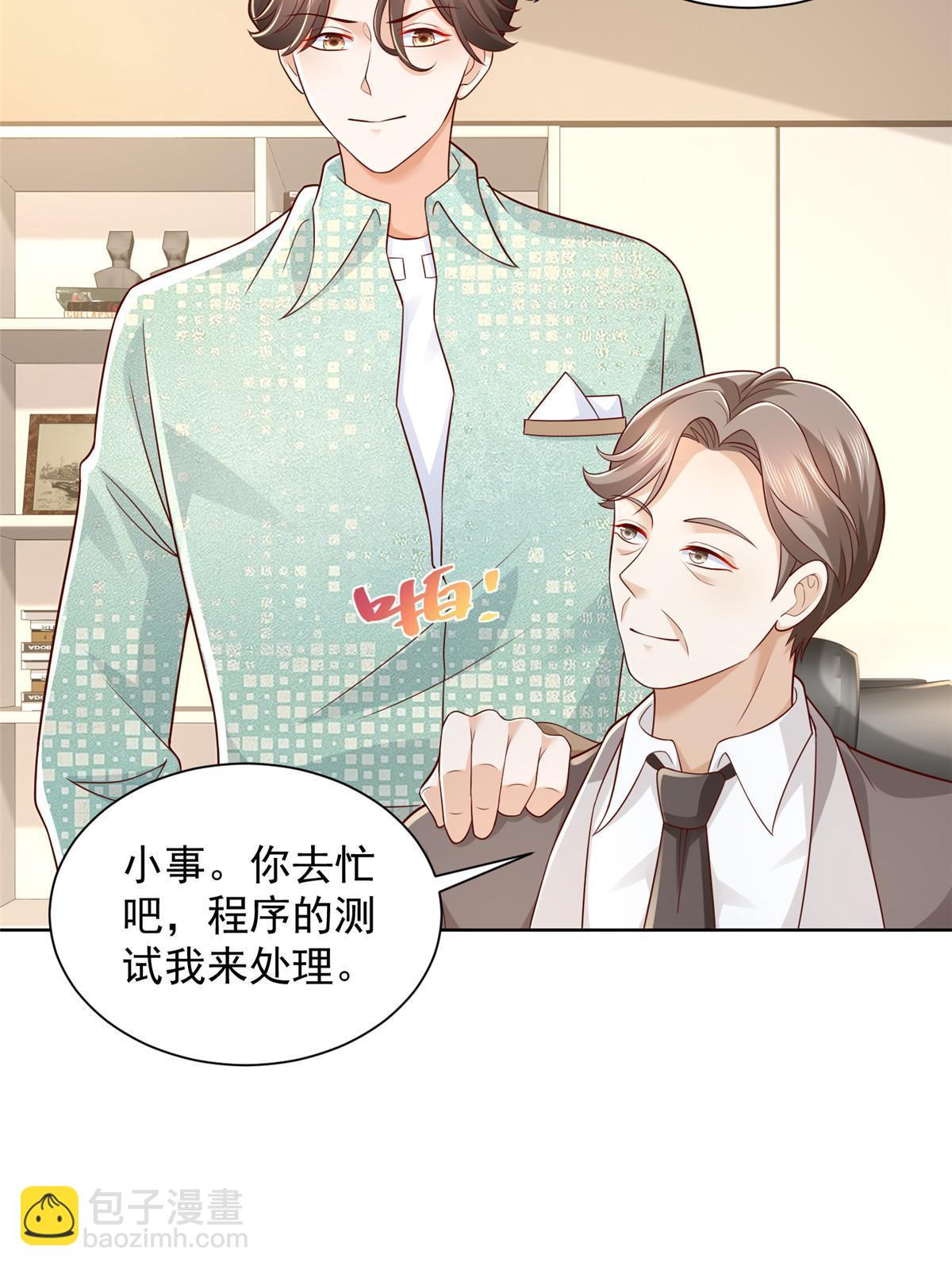 🍘摊牌了，我全职业系统！ 302 他比魔鬼更可怕 第13页
